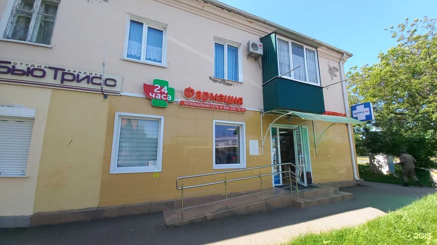 Отзывы на компанию Фармация в г. Майкоп c фото