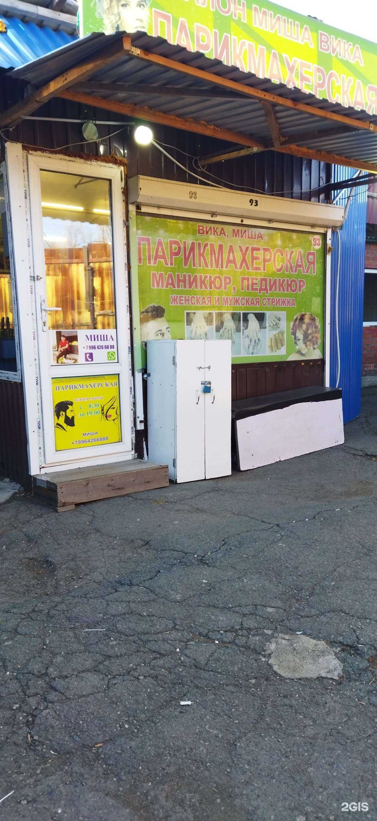 Отзывы на компанию Миша и Вика в Владивостоке c фото