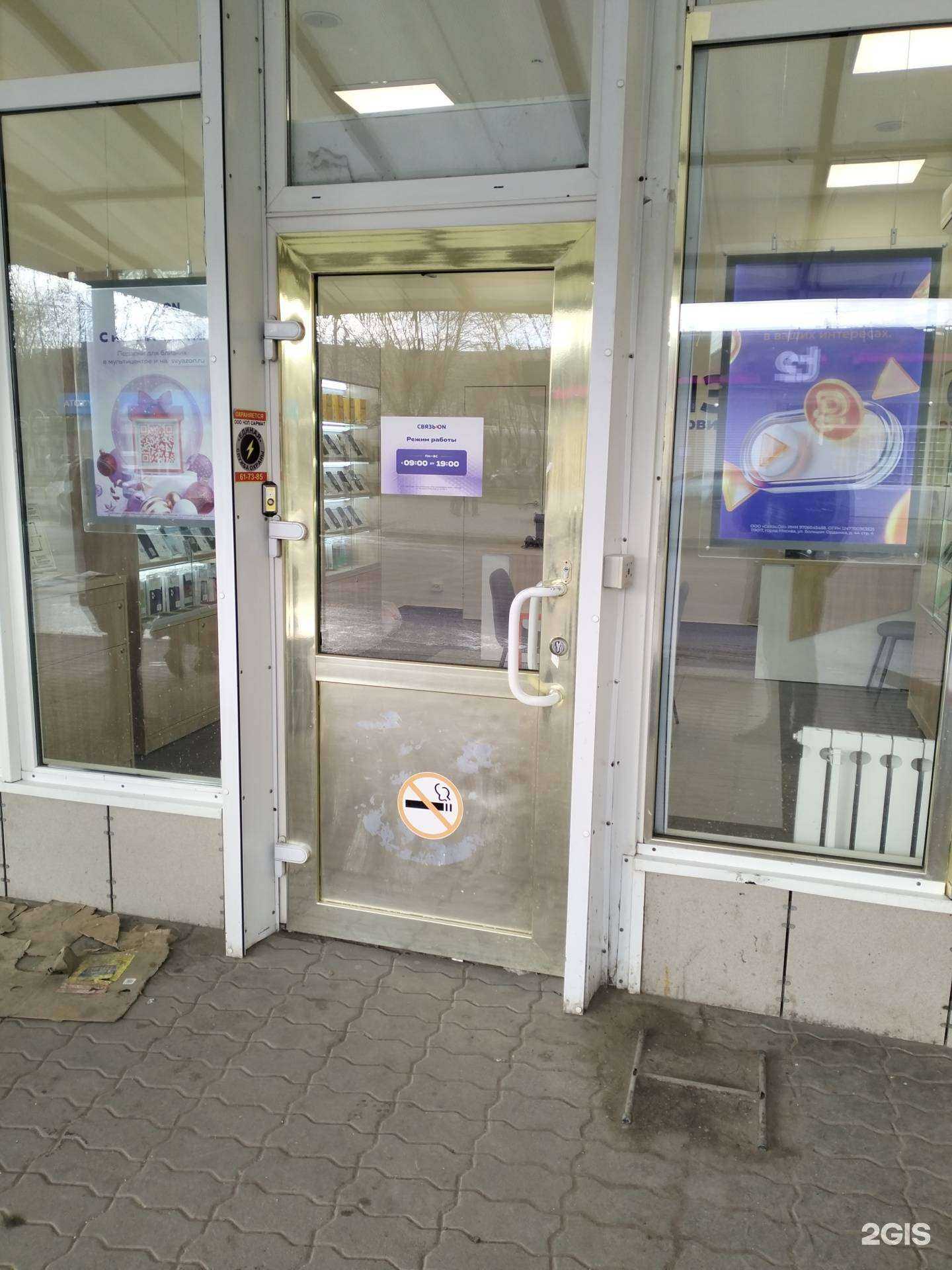 Отзывы на компанию Связь.ON в Волгограде c фото