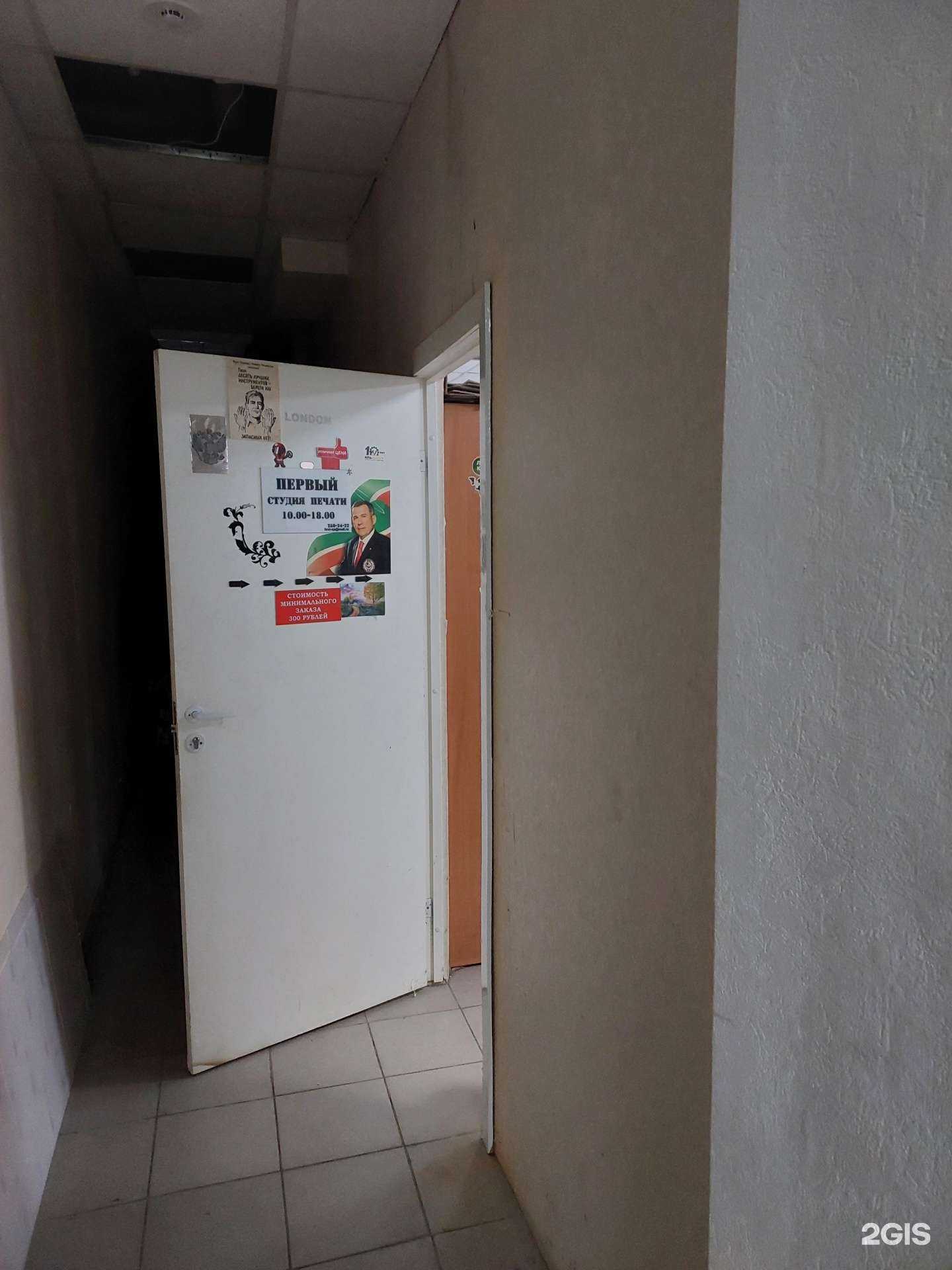 Отзывы на компанию Первый в Казани c фото