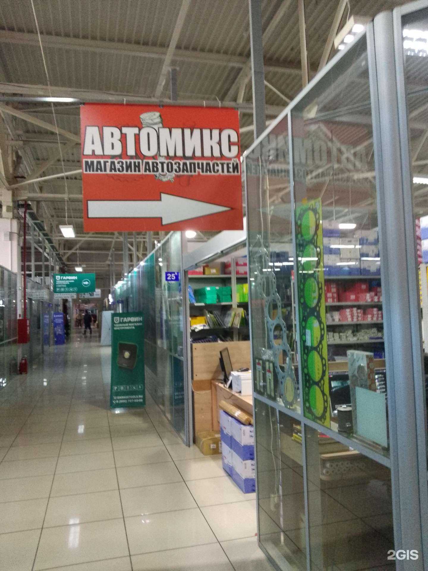 Отзывы на компанию Автомикс в г. Хабаровск c фото