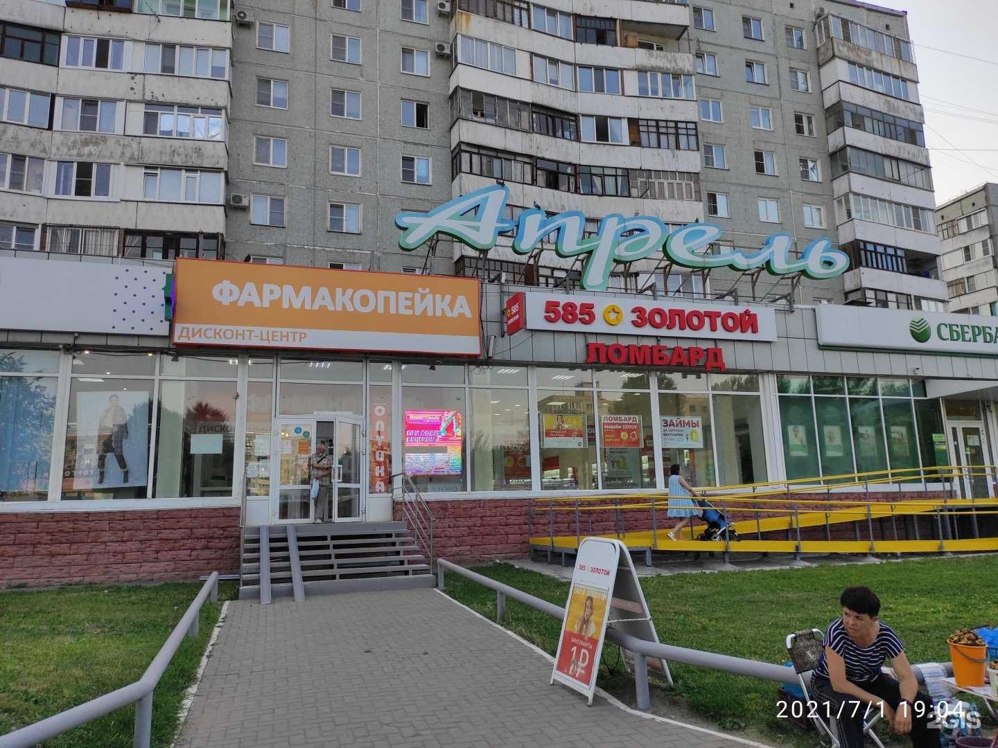 Отзывы на компанию По карману в Омске c фото