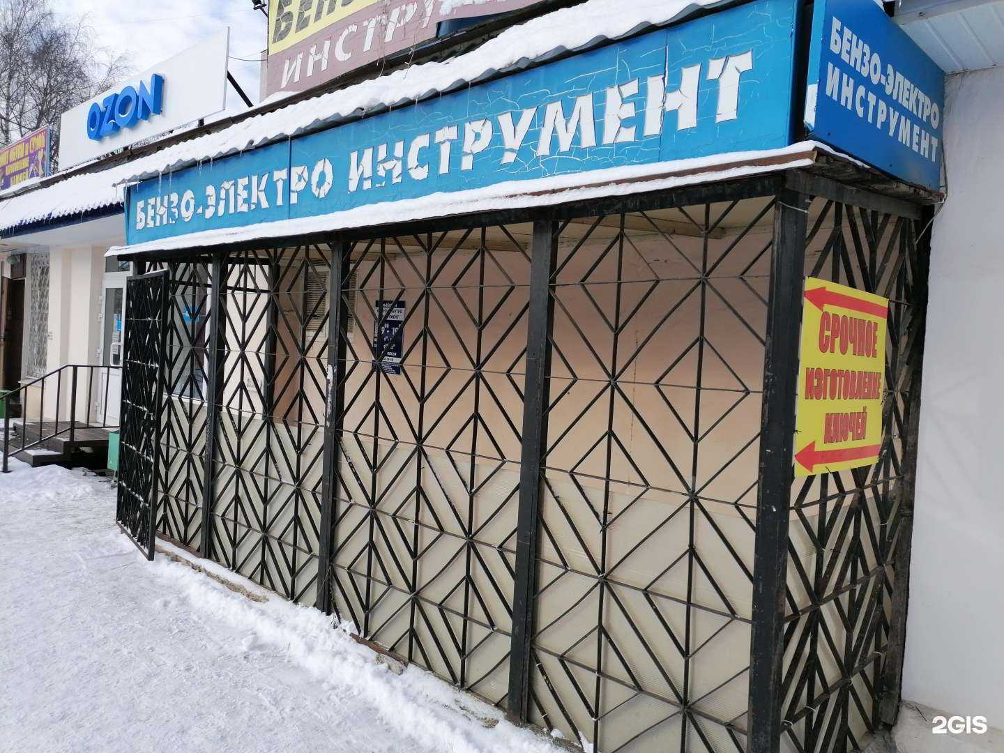 Отзывы на компанию Магазин бензоэлектроинструментов в г. Тверь c фото