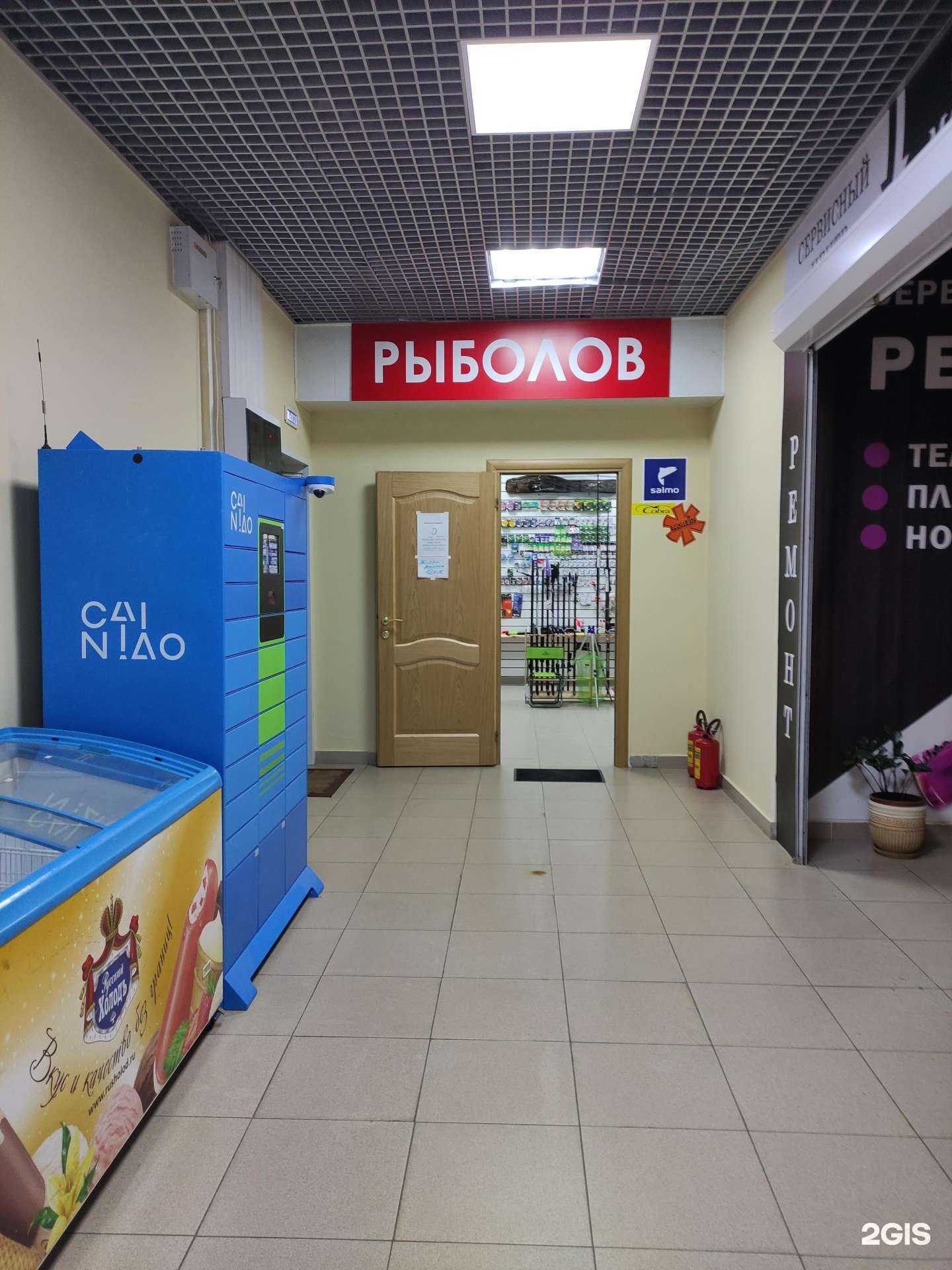 Отзывы на компанию Магазин товаров для рыбалки в Красногорске c фото