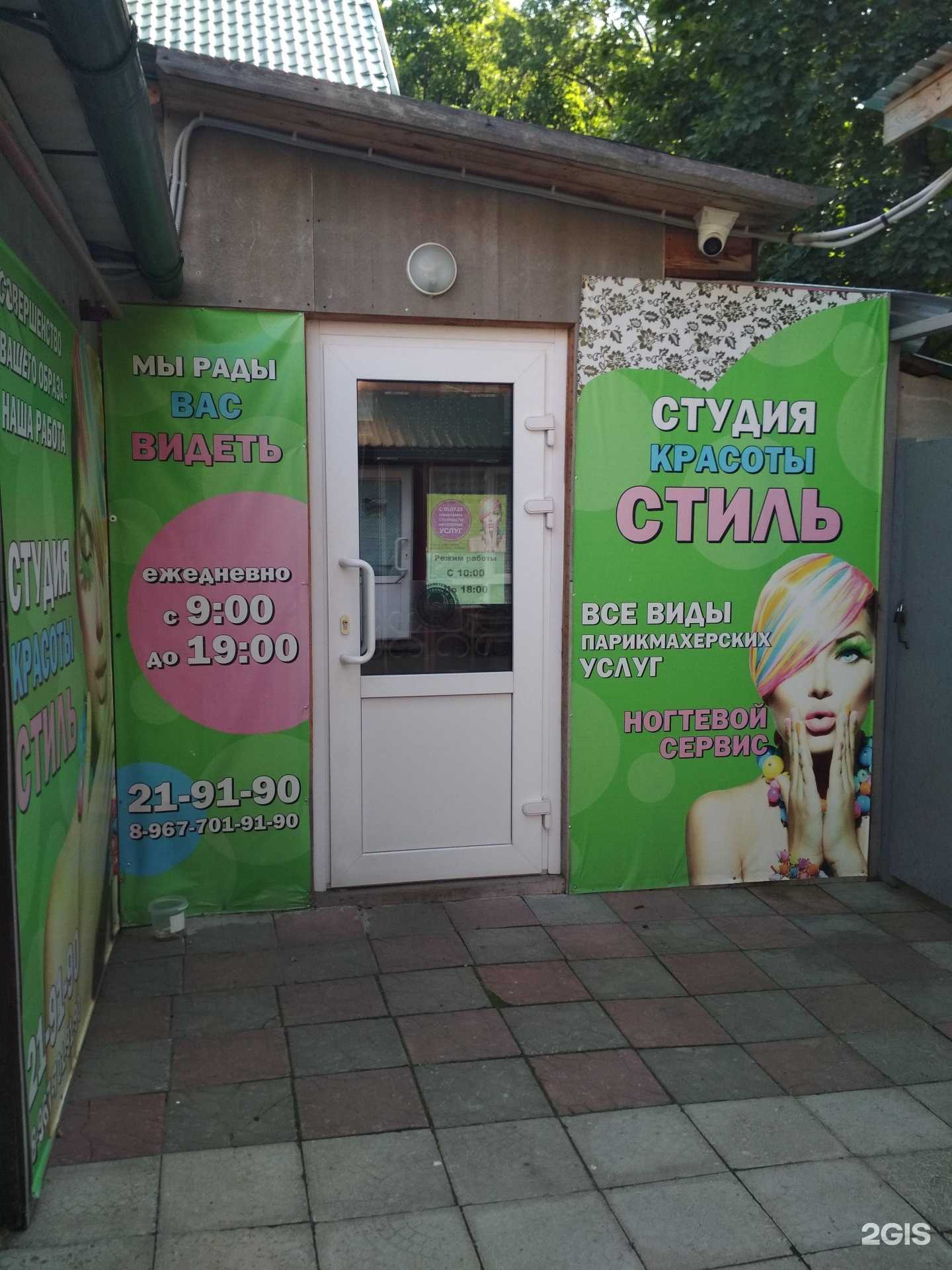 Отзывы на компанию Стиль в Пензе c фото