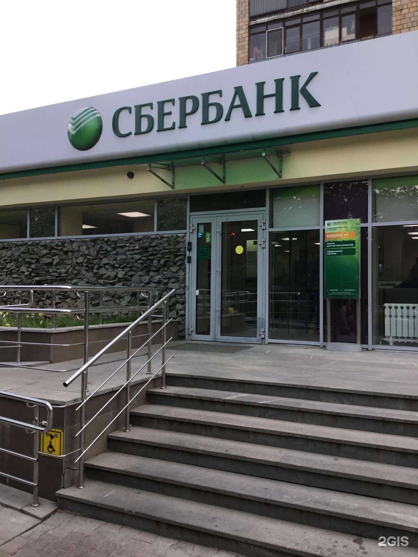 Отзывы на компанию СберСтрахование в Екатеринбурге c фото