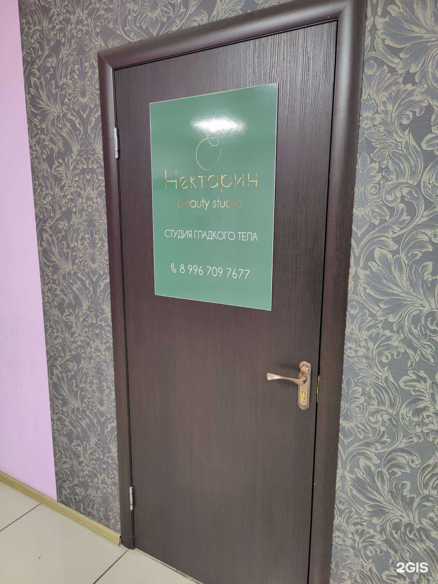 Отзывы на компанию Нектарин в г. Рубцовск c фото