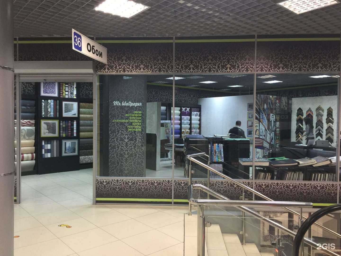 Отзывы на компанию Мистер Волпейпер в Нижневартовске c фото