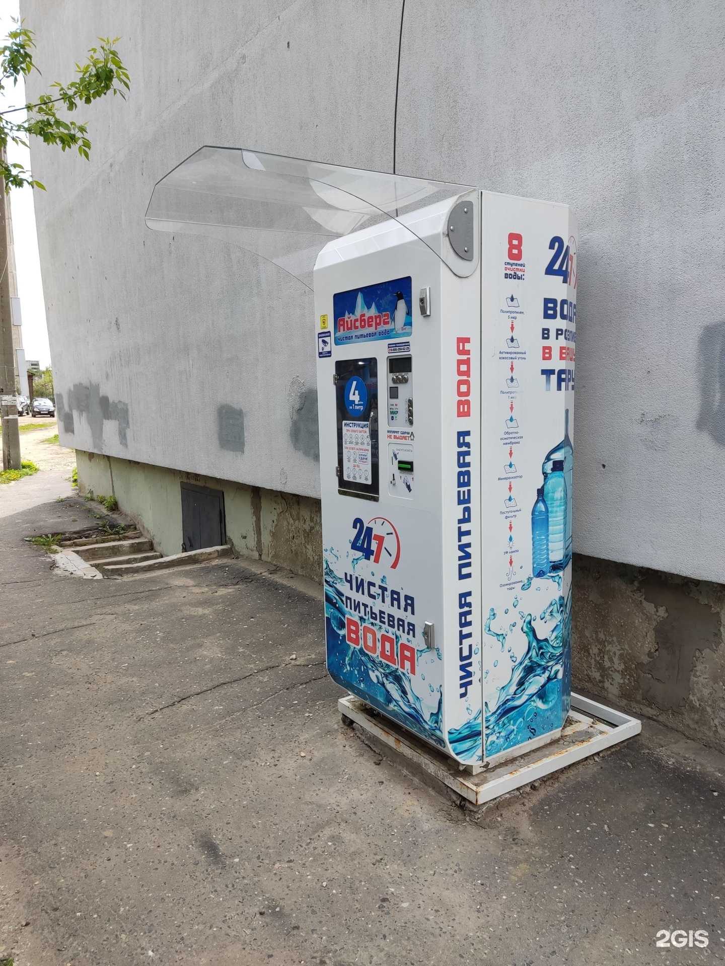 Отзывы на компанию Айсберг в Муроме c фото