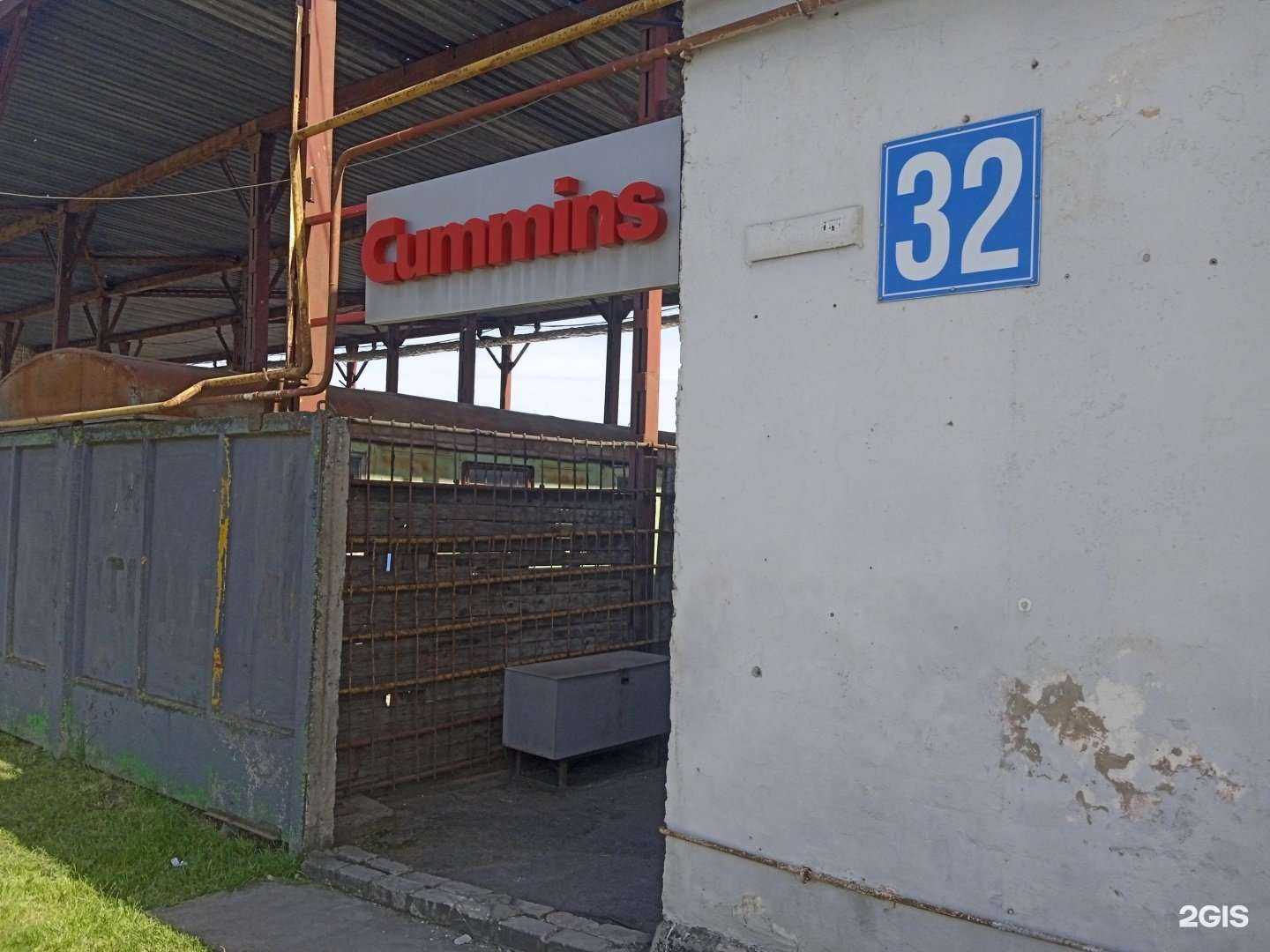 Отзывы на компанию Cummins в Ставрополе c фото