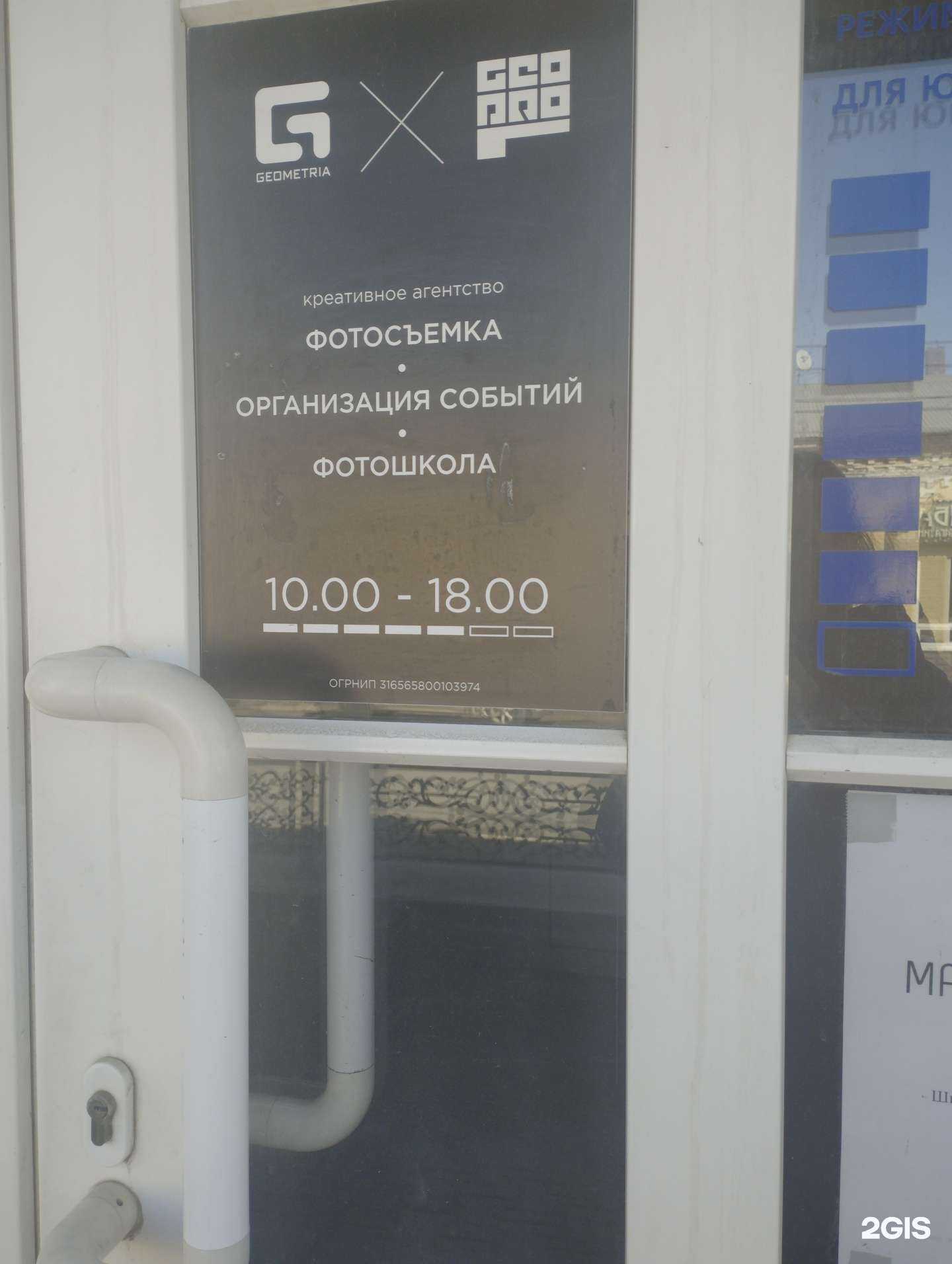 Отзывы на компанию Геометрия в Оренбурге c фото