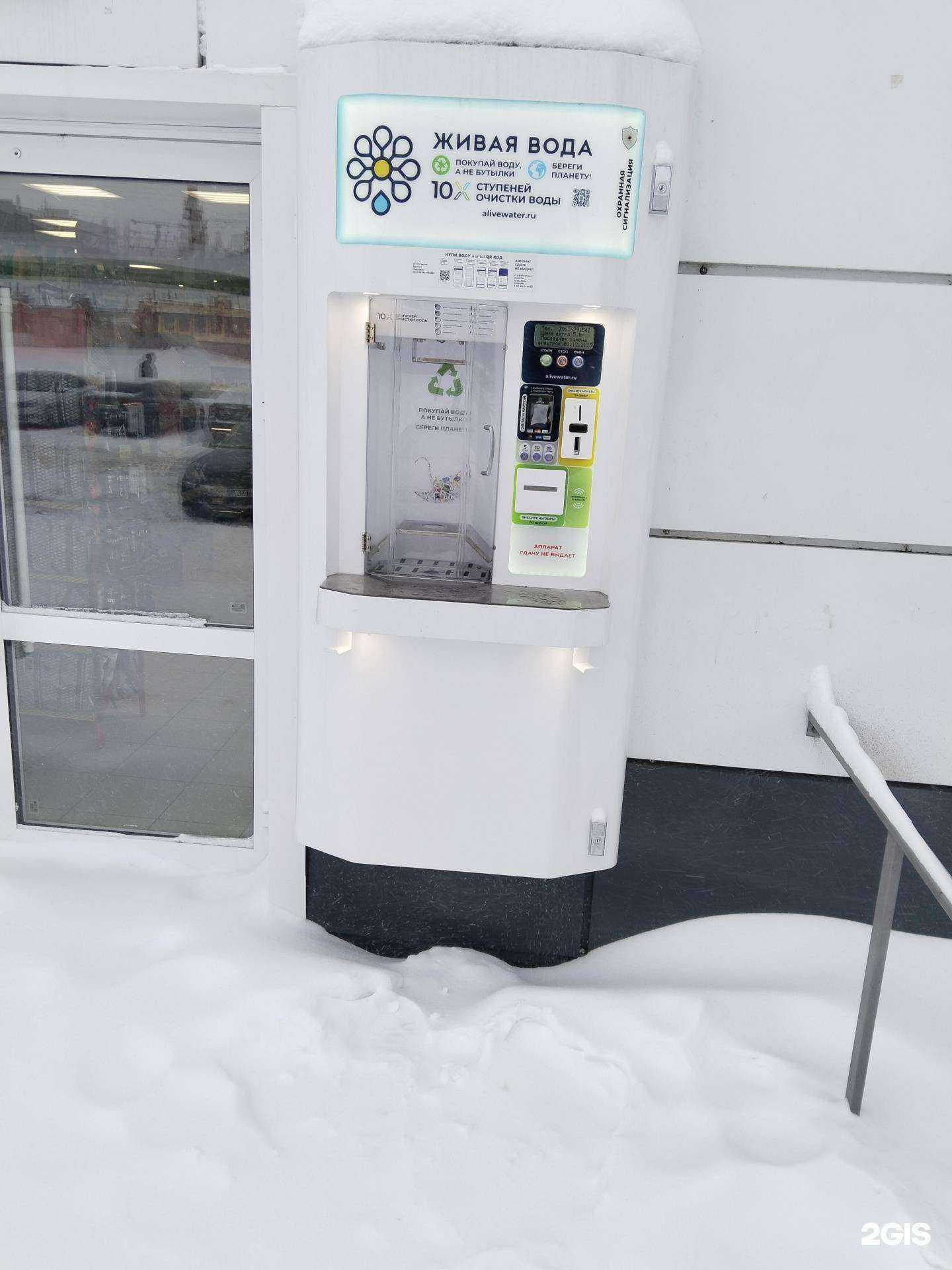 Отзывы на компанию Живая вода в Липецке c фото