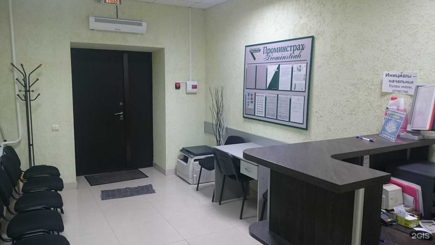 Отзывы на компанию Страховой сервис 24 в г. Тула c фото