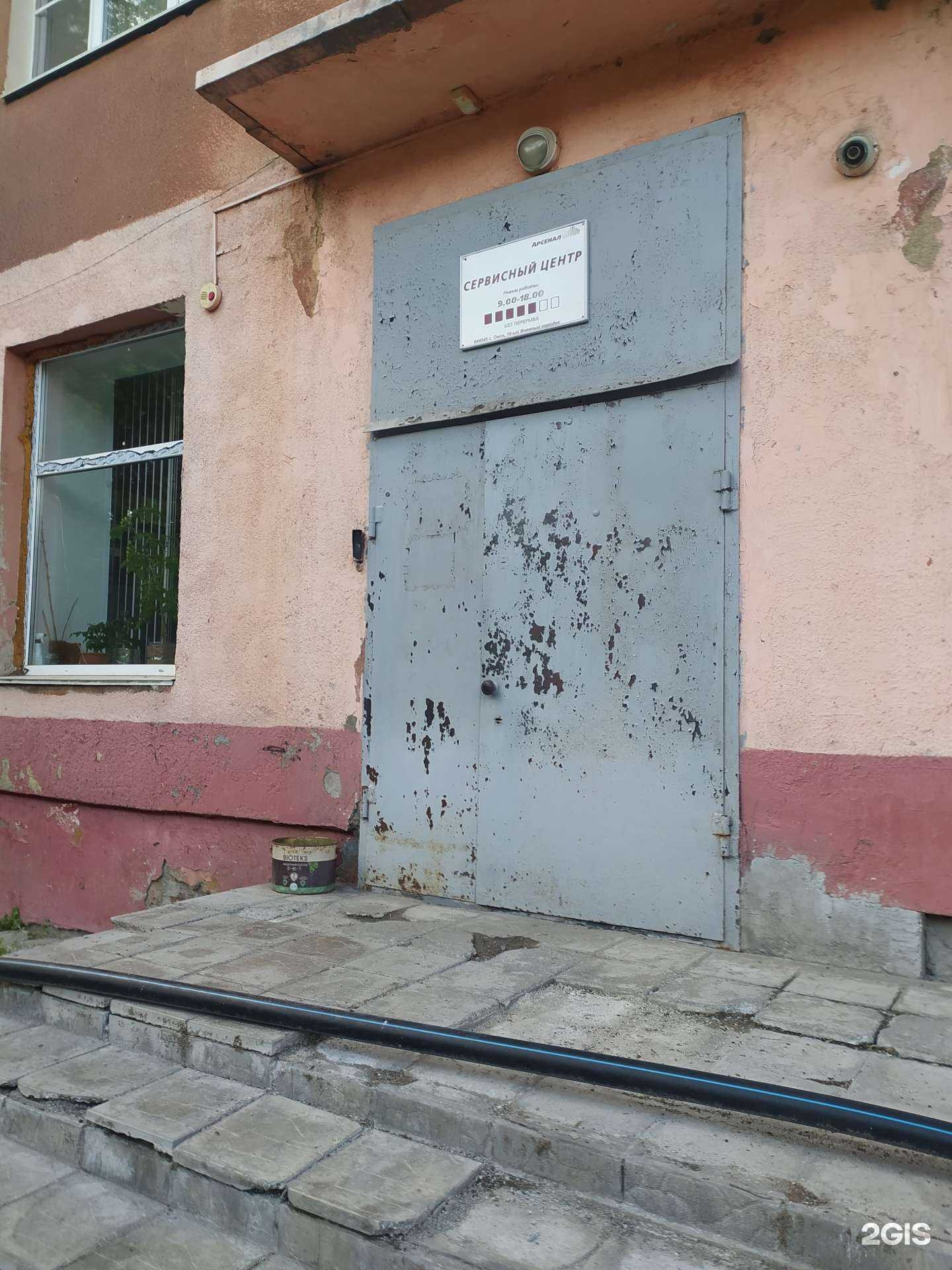 Отзывы на компанию Арсенал в г. Омск c фото