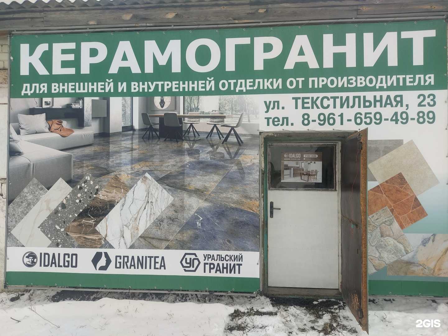 Отзывы на компанию Магазин керамогранита в Камышине c фото