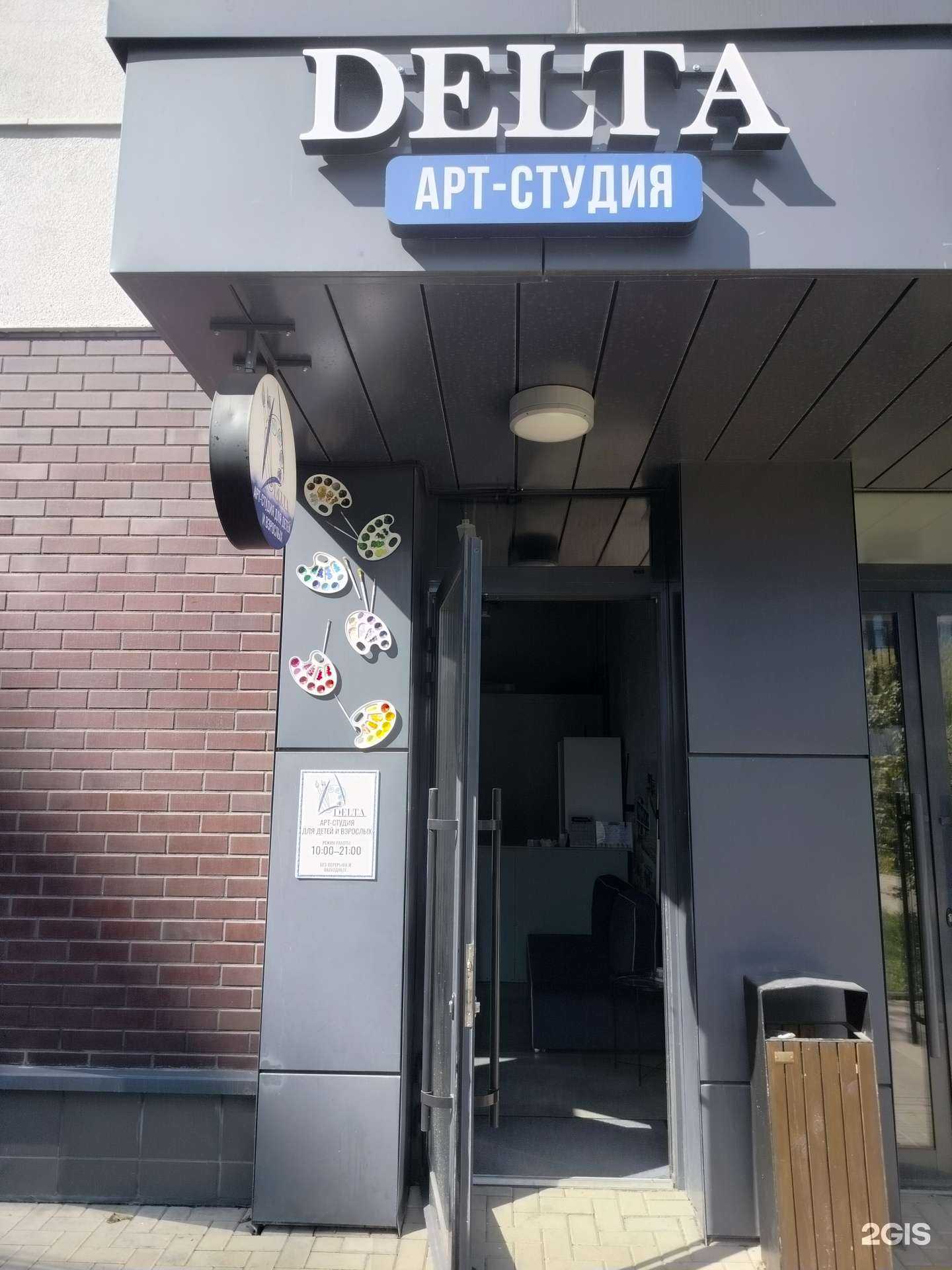 Отзывы на компанию Дельта в г. Коммунарка c фото