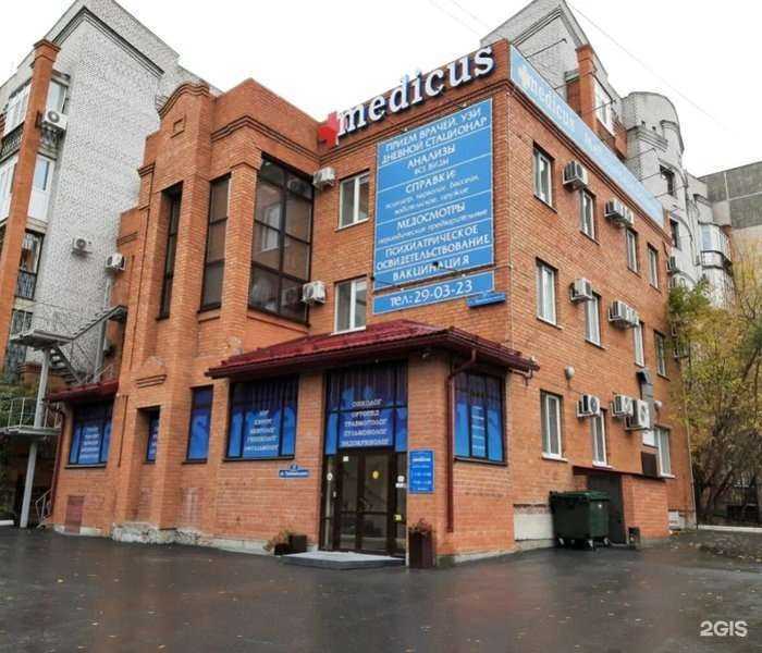 Отзывы на компанию Medicus в Тюмени c фото