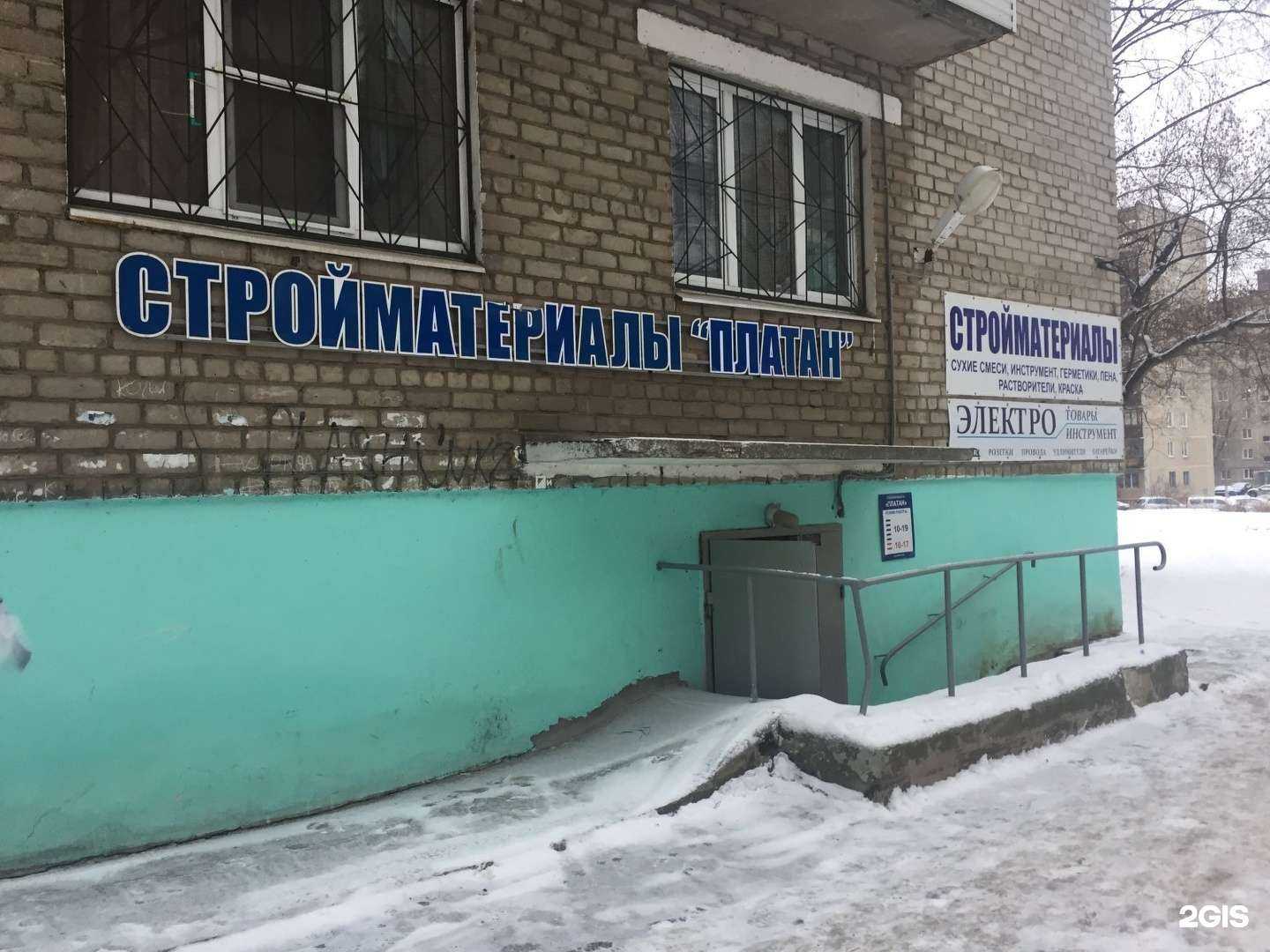 Отзывы на компанию Платан в г. Пермь c фото