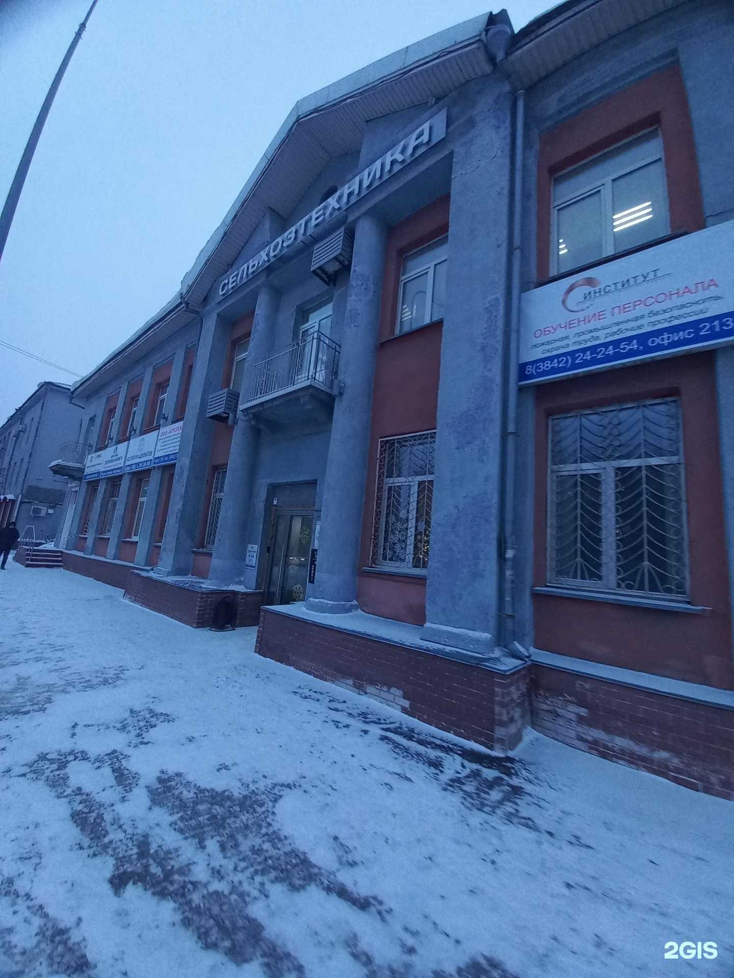 Отзывы на компанию Институт безопасности и развития бизнеса в Кемерове c фото