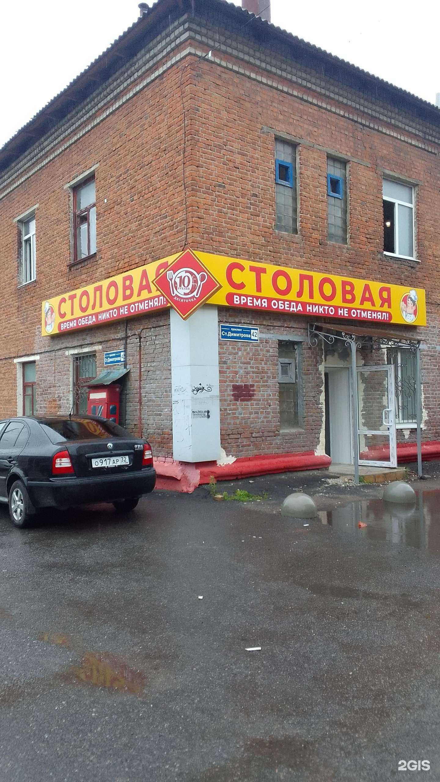 Отзывы на компанию Десяточка в Брянске c фото