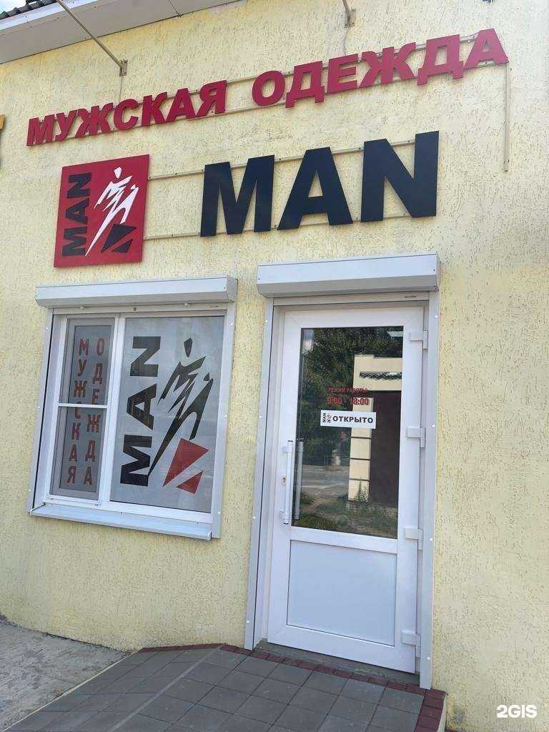 Отзывы на компанию Man в г. Константиновск c фото