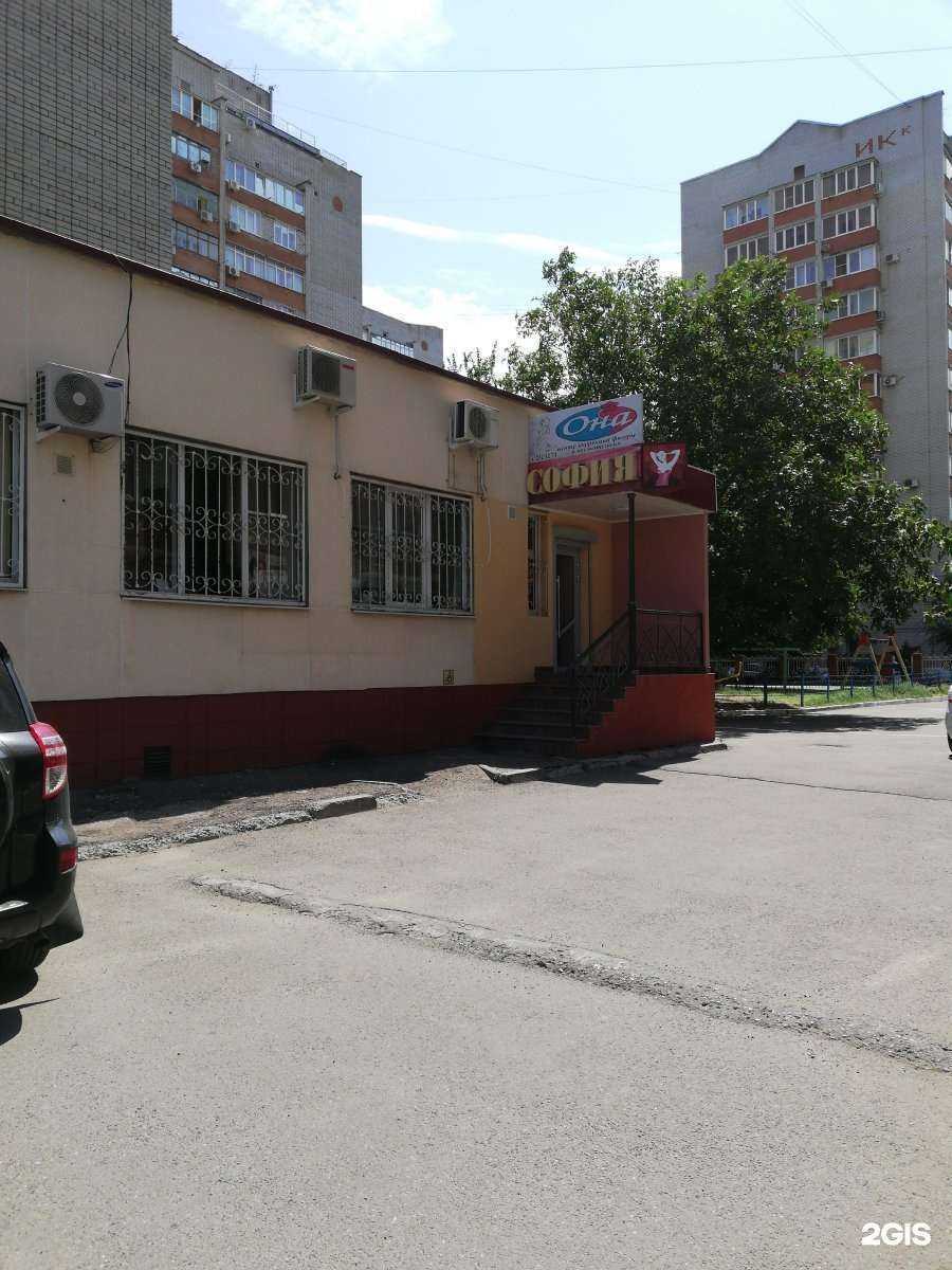 Отзывы на компанию София в Краснодаре c фото