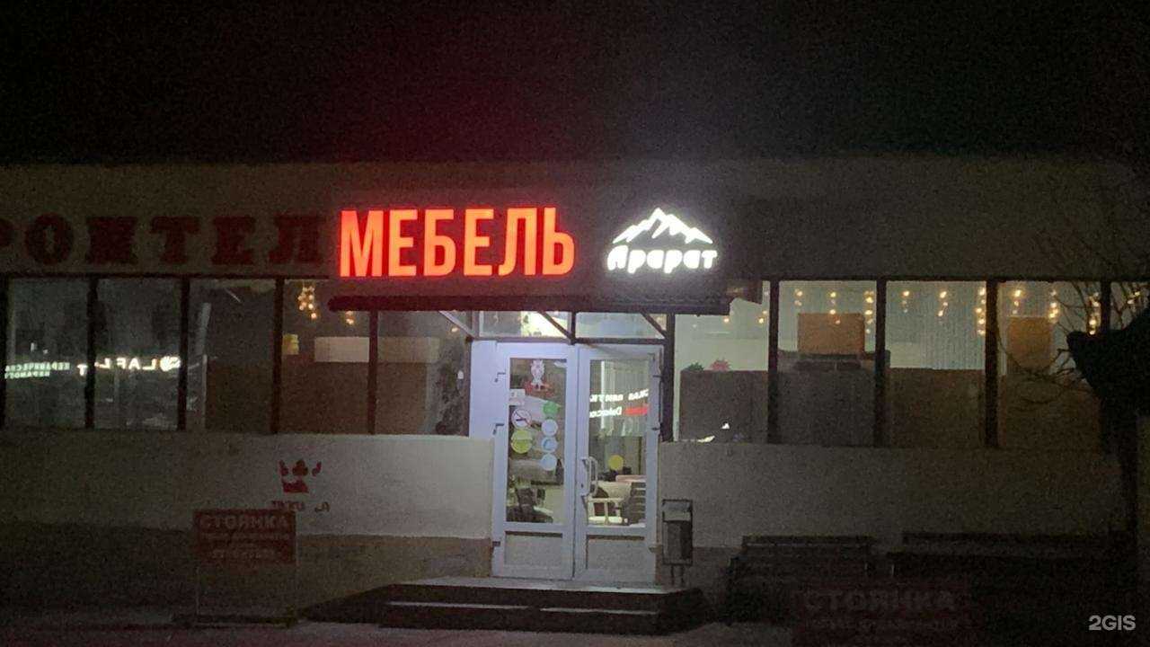 Отзывы на компанию Арарат в Сочи c фото