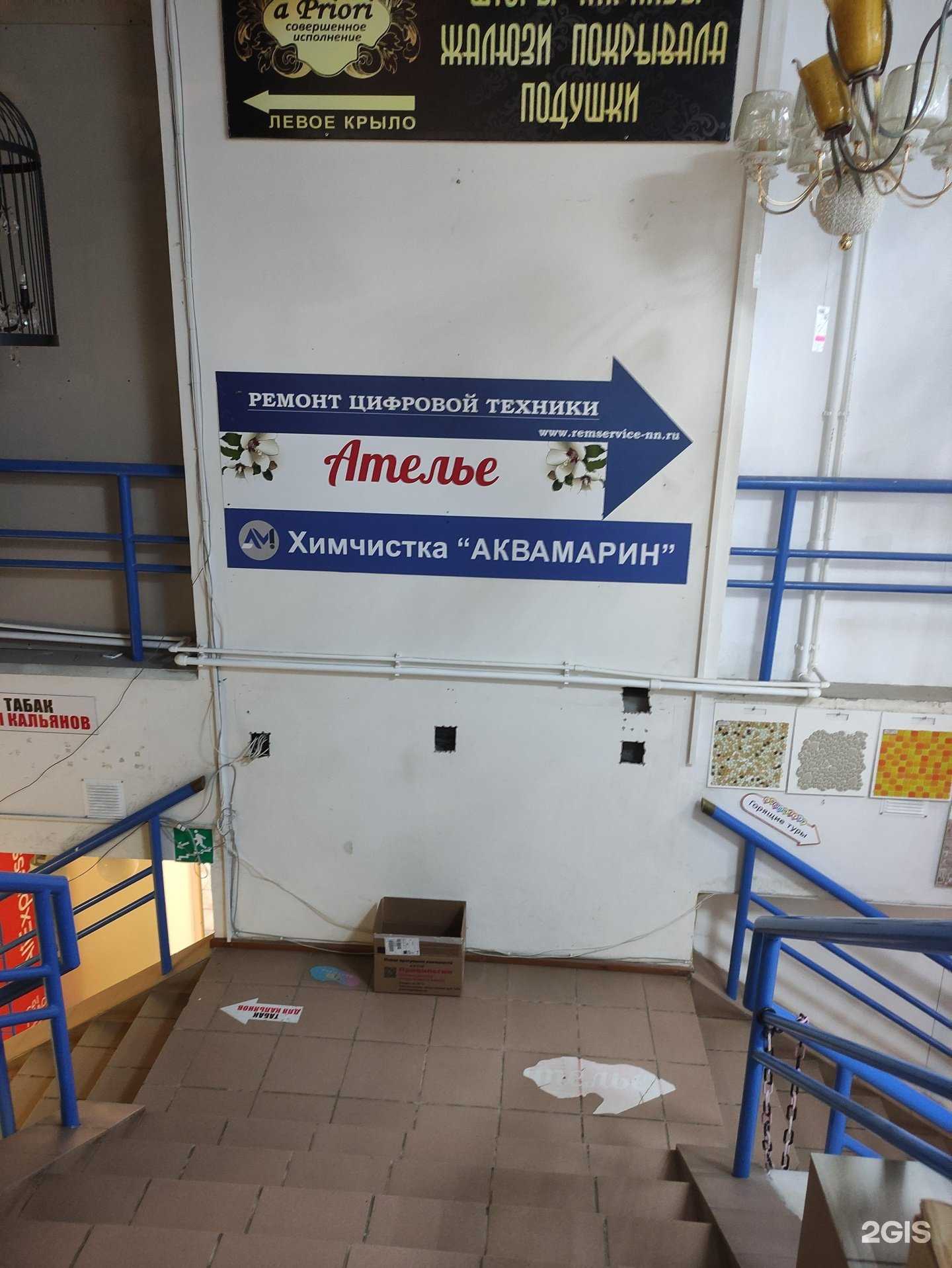 Отзывы на компанию Аквамарин в г. Нижний Новгород c фото