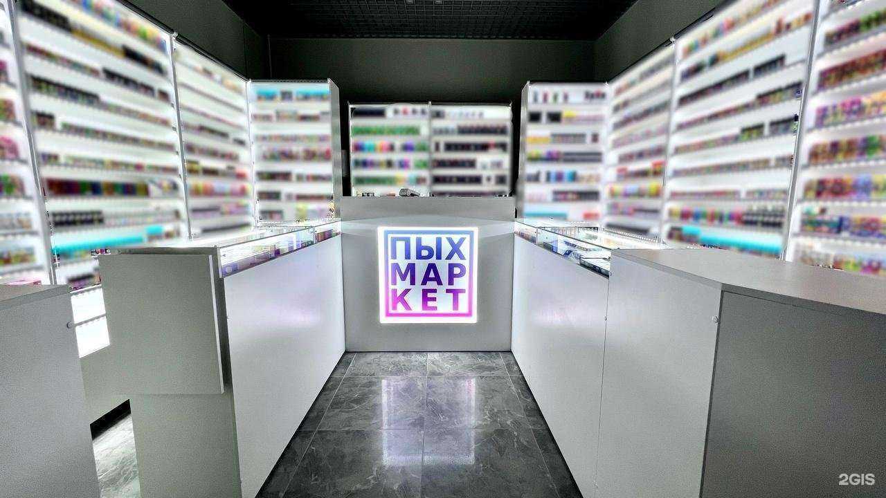 Отзывы на компанию Пыхмаркет в Перми c фото