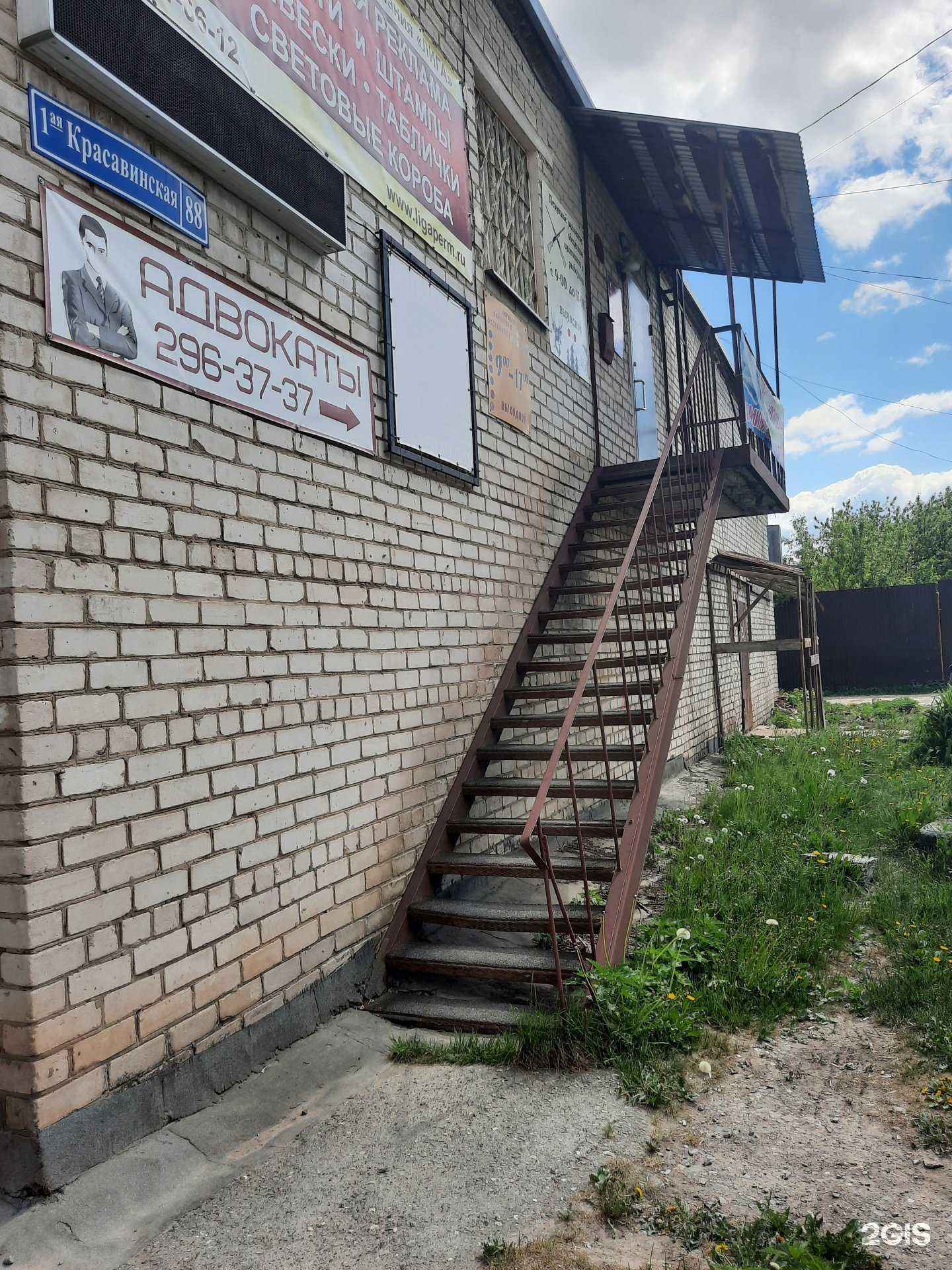 Отзывы на компанию Адвокатский кабинет Четина В.Л. в г. Пермь c фото