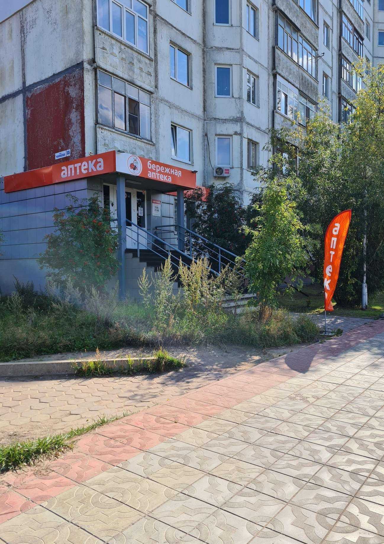 Отзывы на компанию Бережная аптека в Нижневартовске c фото