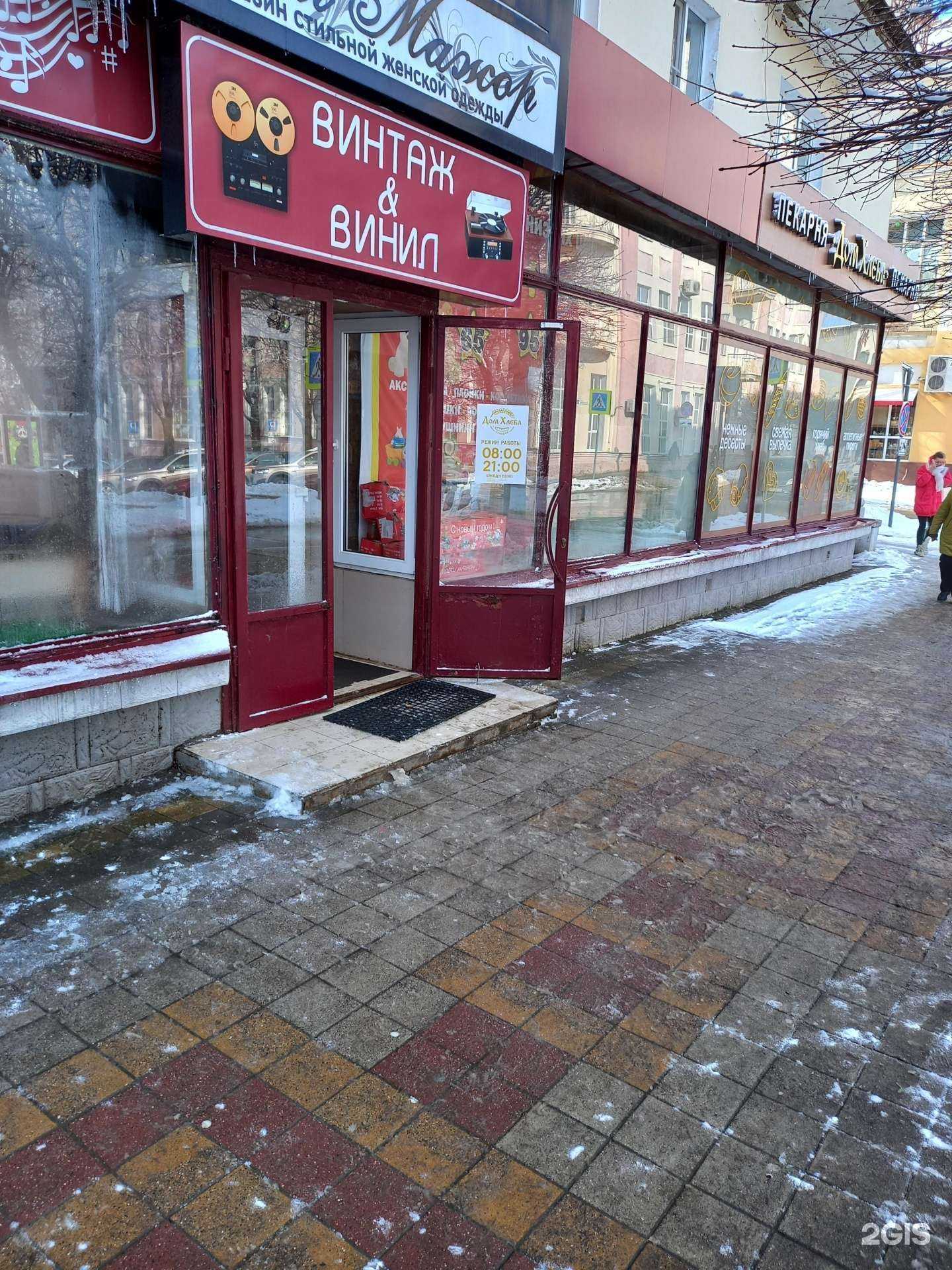 Отзывы на компанию Дом хлеба в Армавире c фото