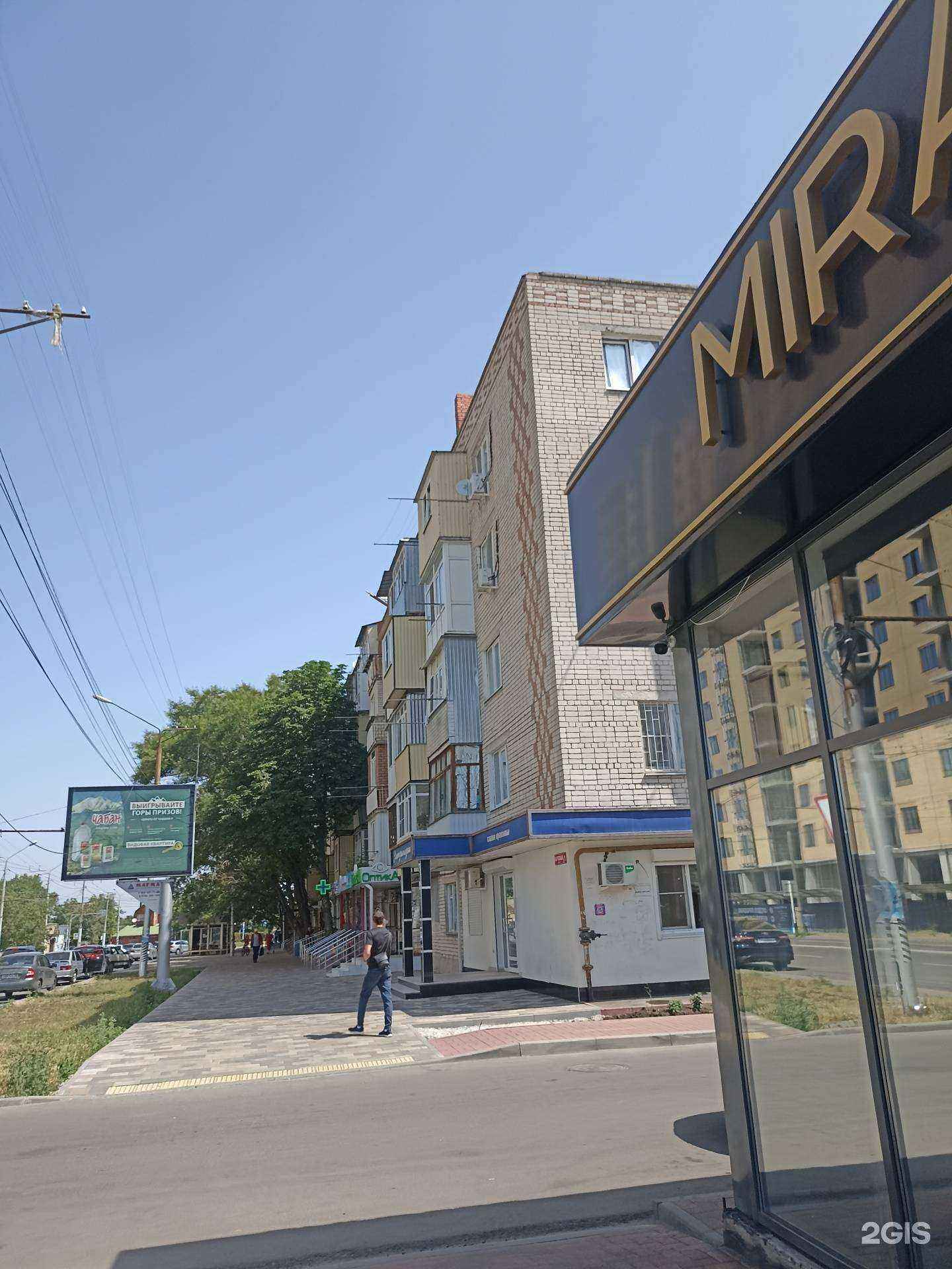 Отзывы на компанию Неболей-ка в Черкесске c фото - фотография 2 из 2