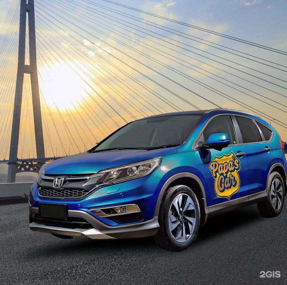 Отзывы на компанию Papa`s Car в Владивостоке c фото