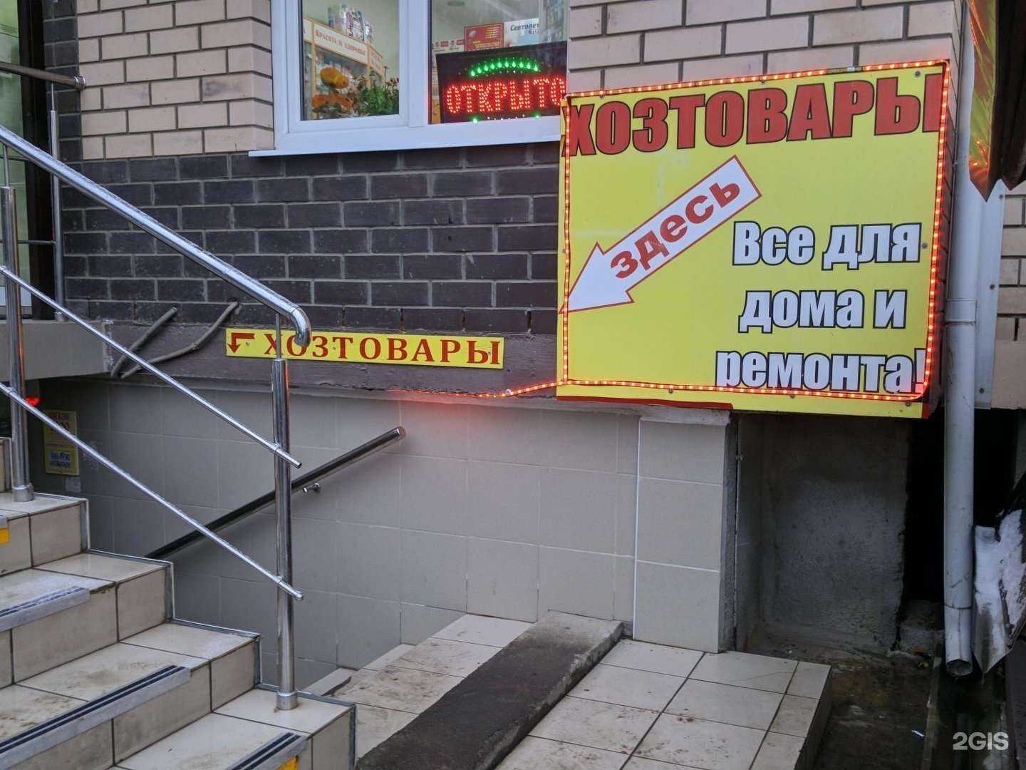 Отзывы на компанию 2000 мелочей в Краснодаре c фото