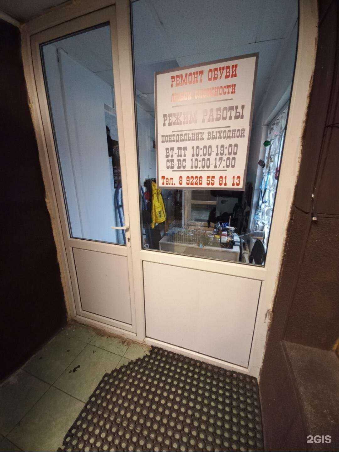 Отзывы на компанию Мастерская по ремонту обуви и сумок в г. Нижневартовск c фото