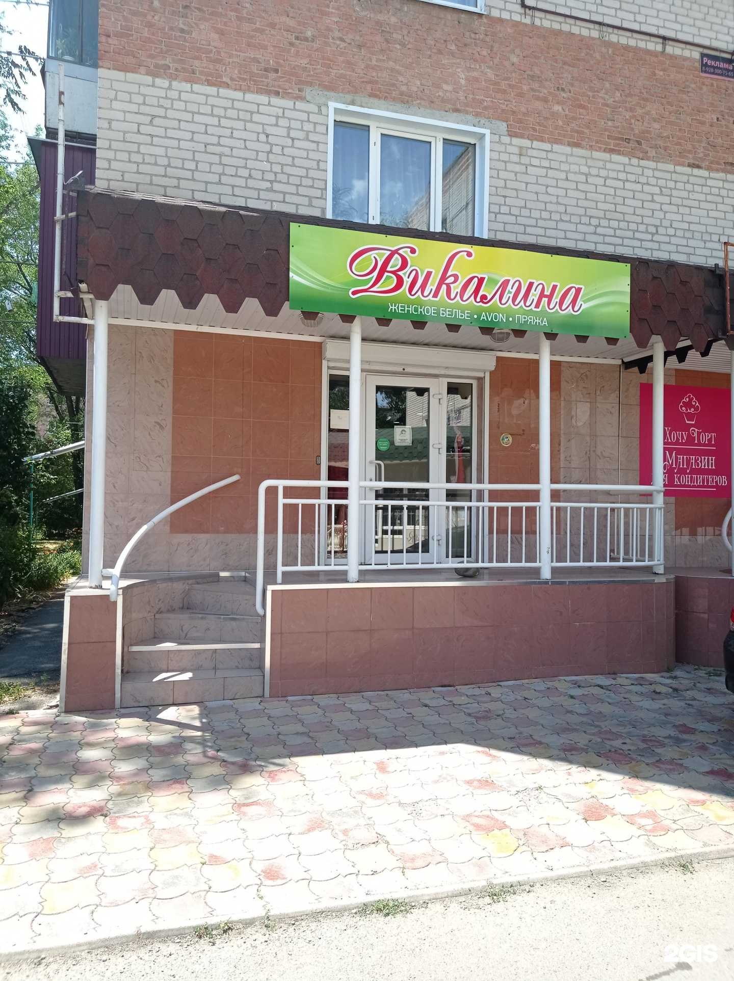 Отзывы на компанию Викалина в г. Невинномысск c фото