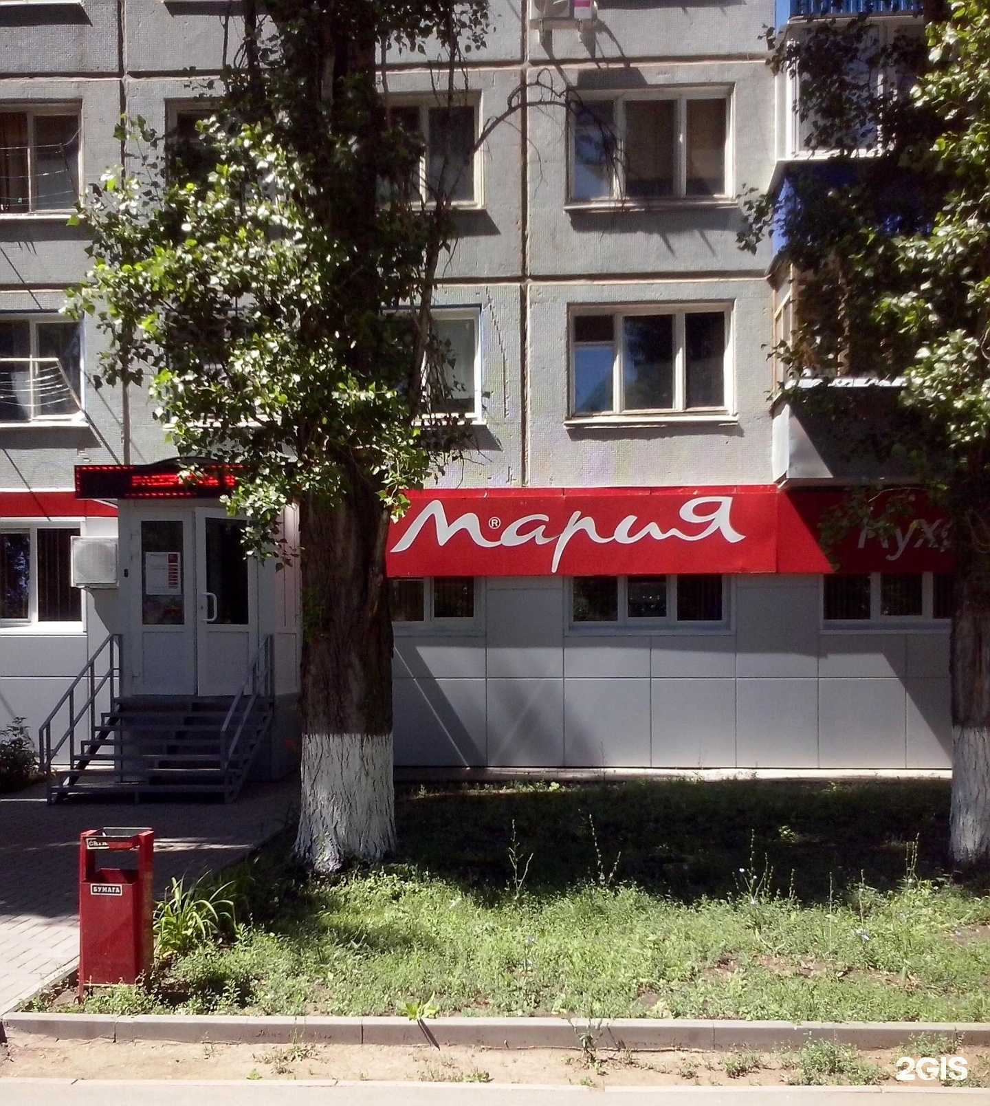 Отзывы на компанию Мария в Балакове c фото