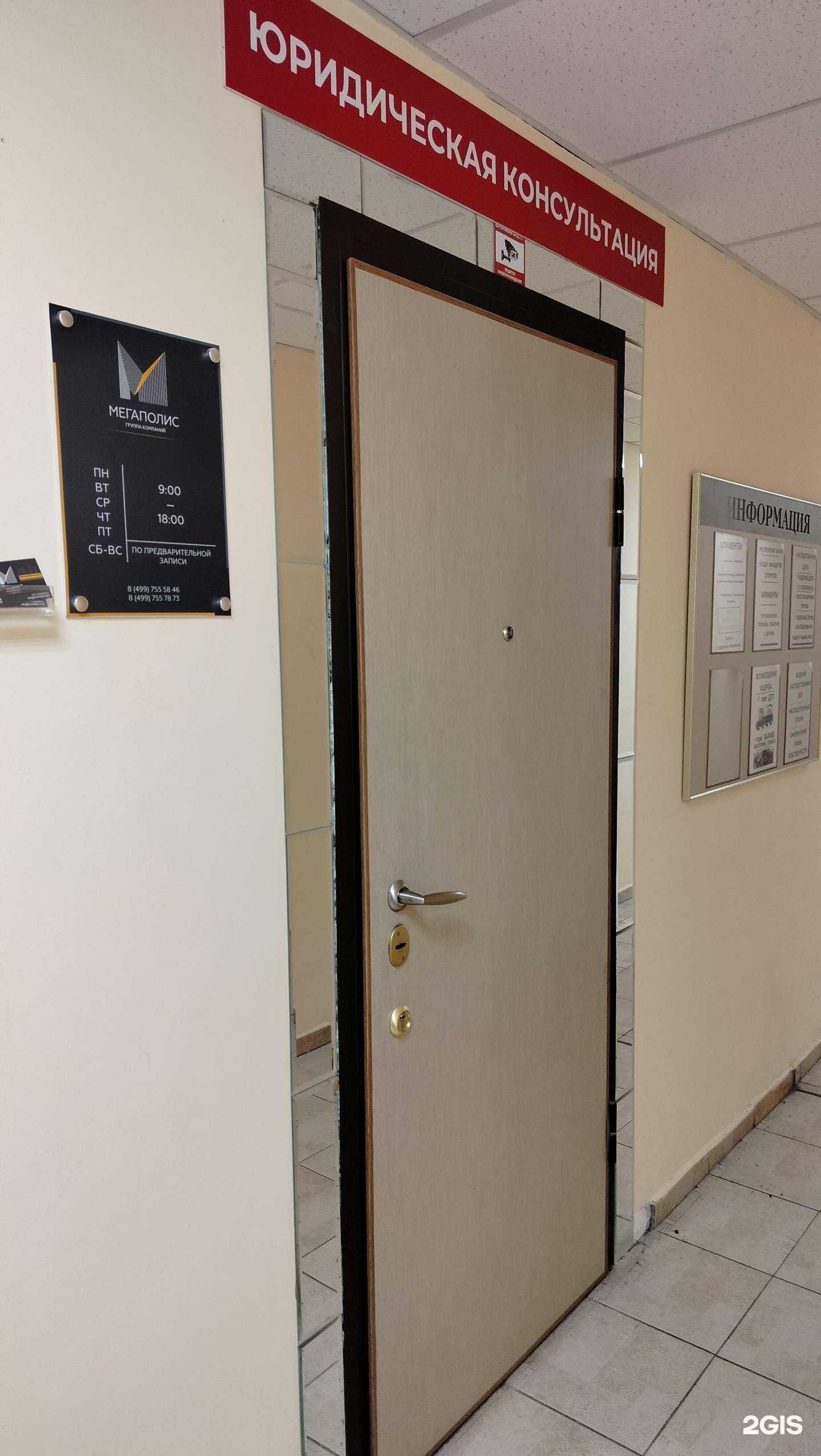 Отзывы на компанию Мегаполис в г. Долгопрудный c фото