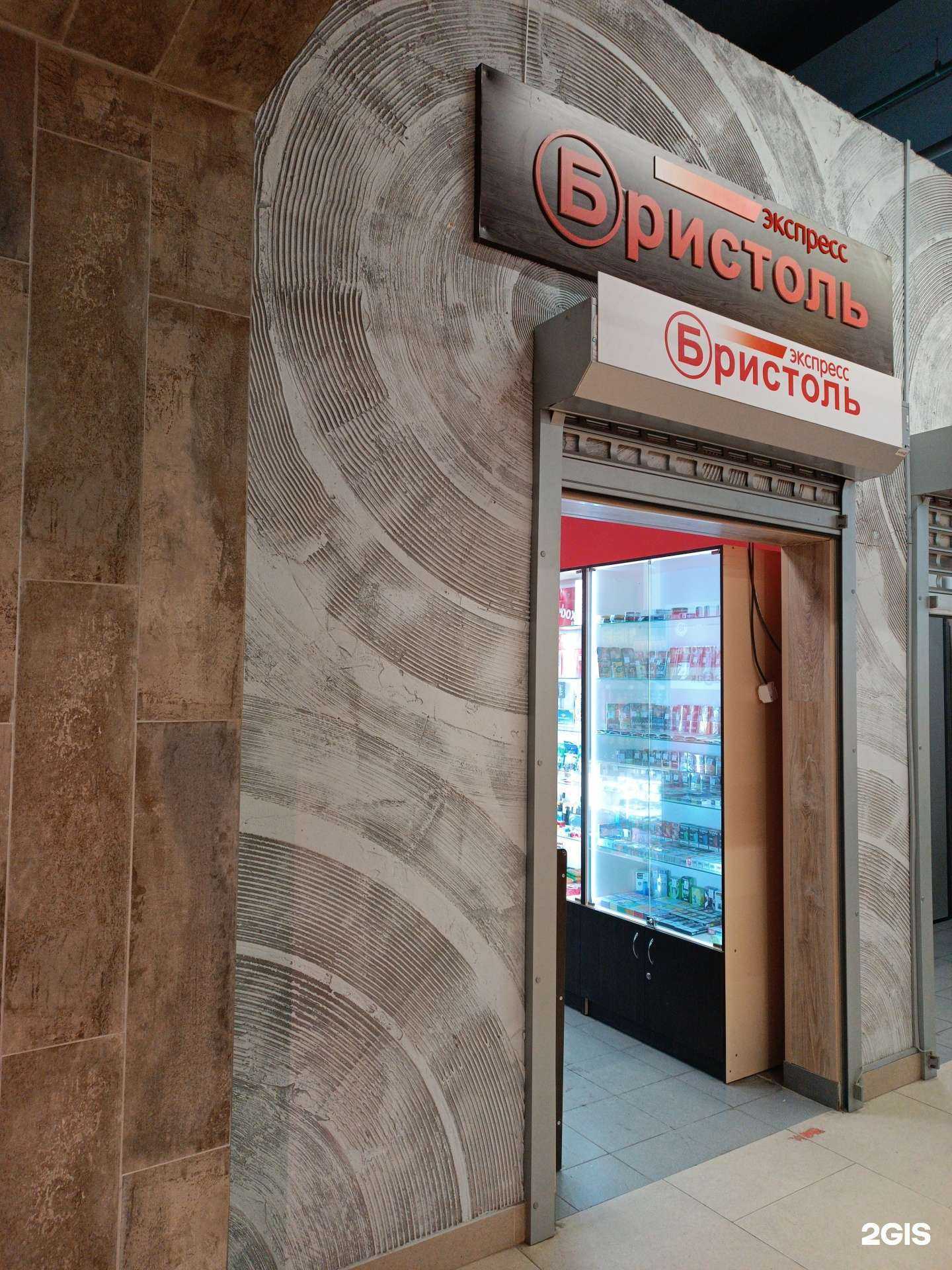 Отзывы на компанию Бристоль экспресс в г. Нижний Новгород c фото