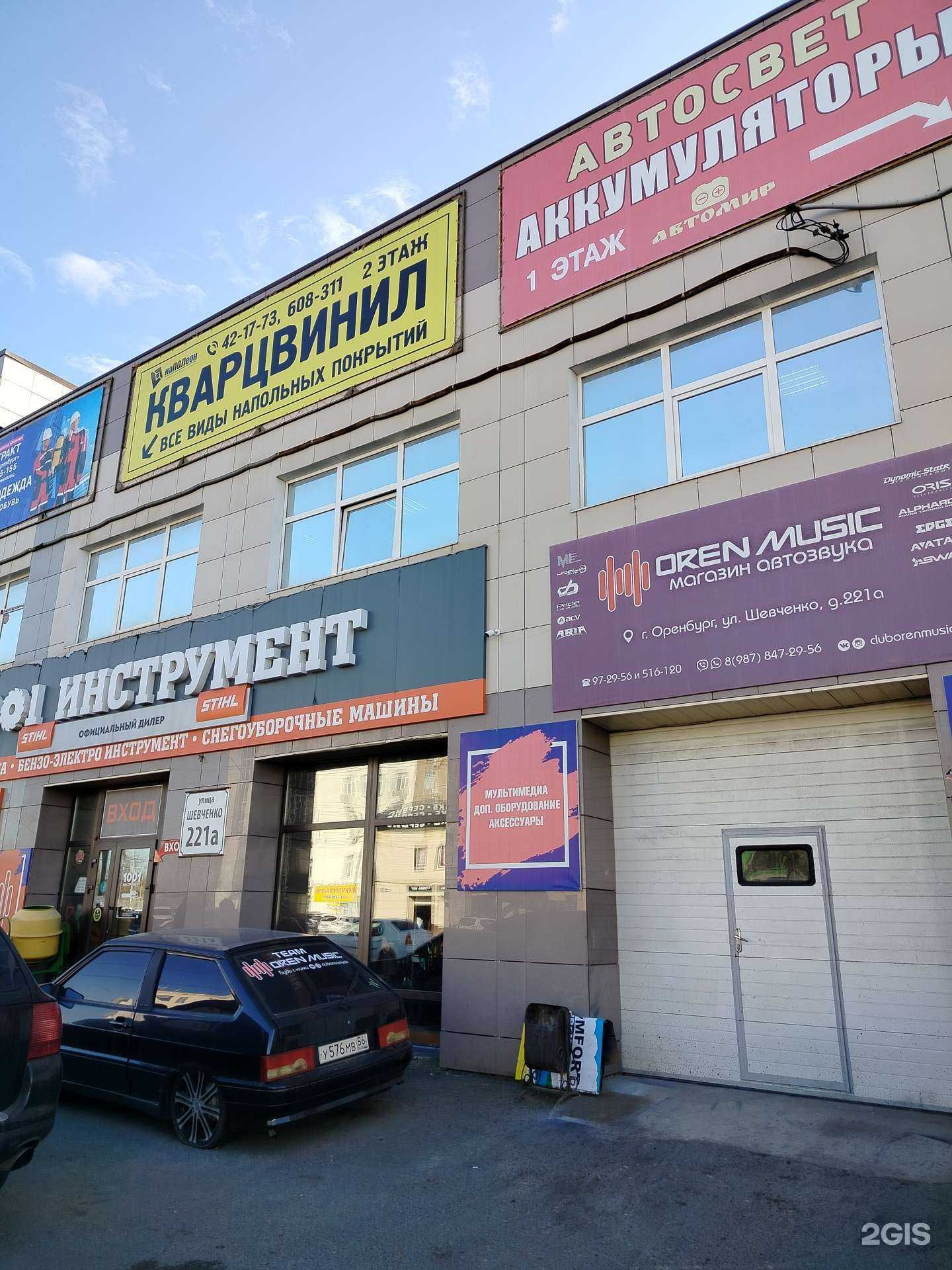 Отзывы на компанию OrenMusic в Оренбурге c фото - фотография 2 из 2