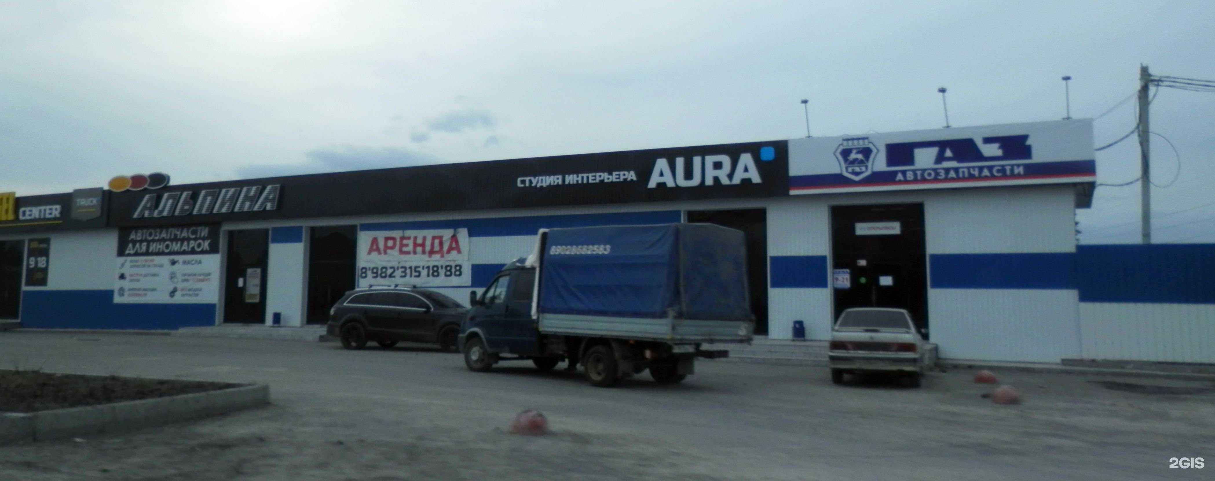 Отзывы на компанию Альпина в Златоусте c фото - фотография 2 из 2