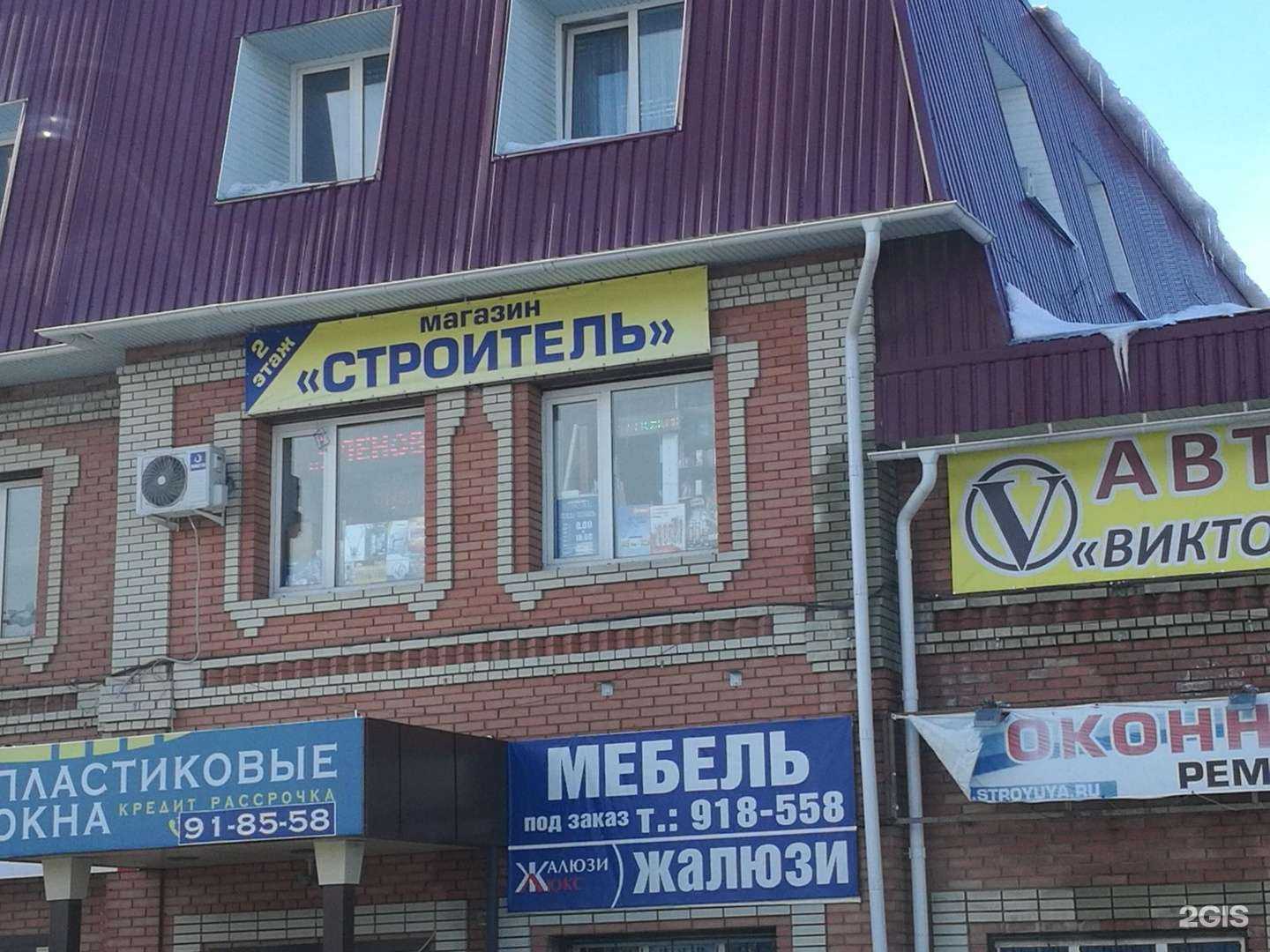 Отзывы на компанию Строитель в г. Саратов c фото