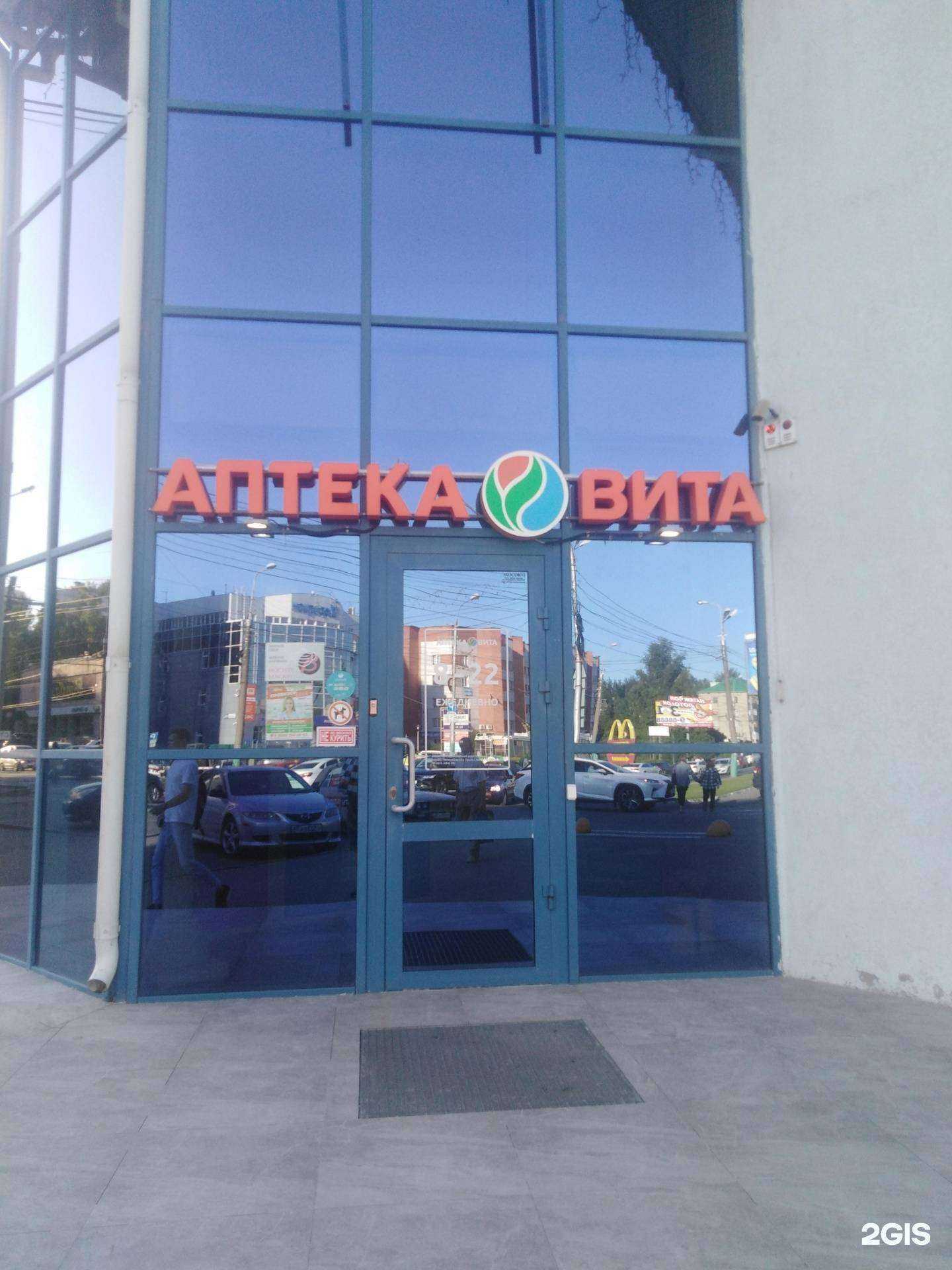 Отзывы на компанию Вита в Пензе c фото