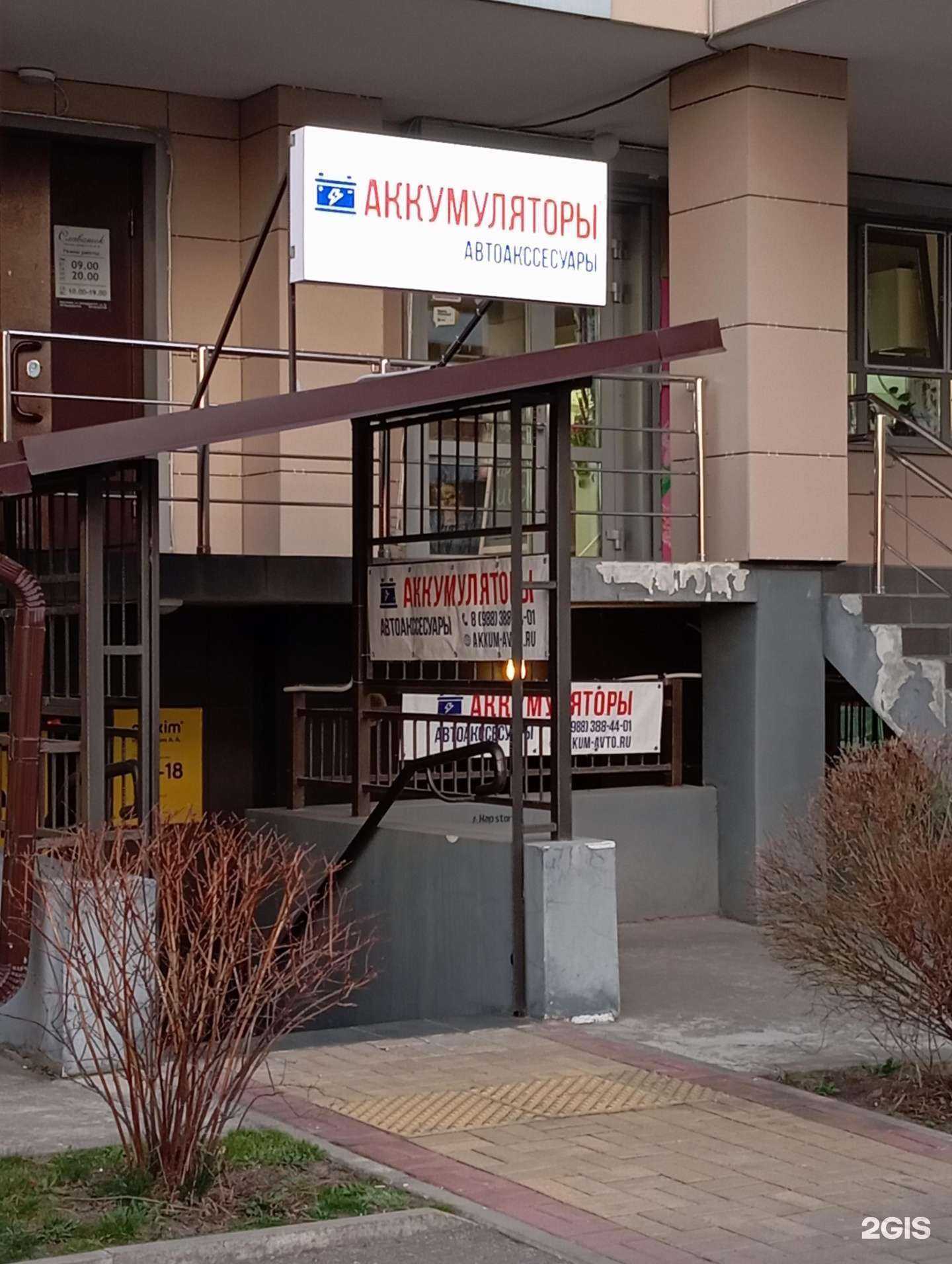 Отзывы на компанию Аккум-Авто в г. Краснодар c фото