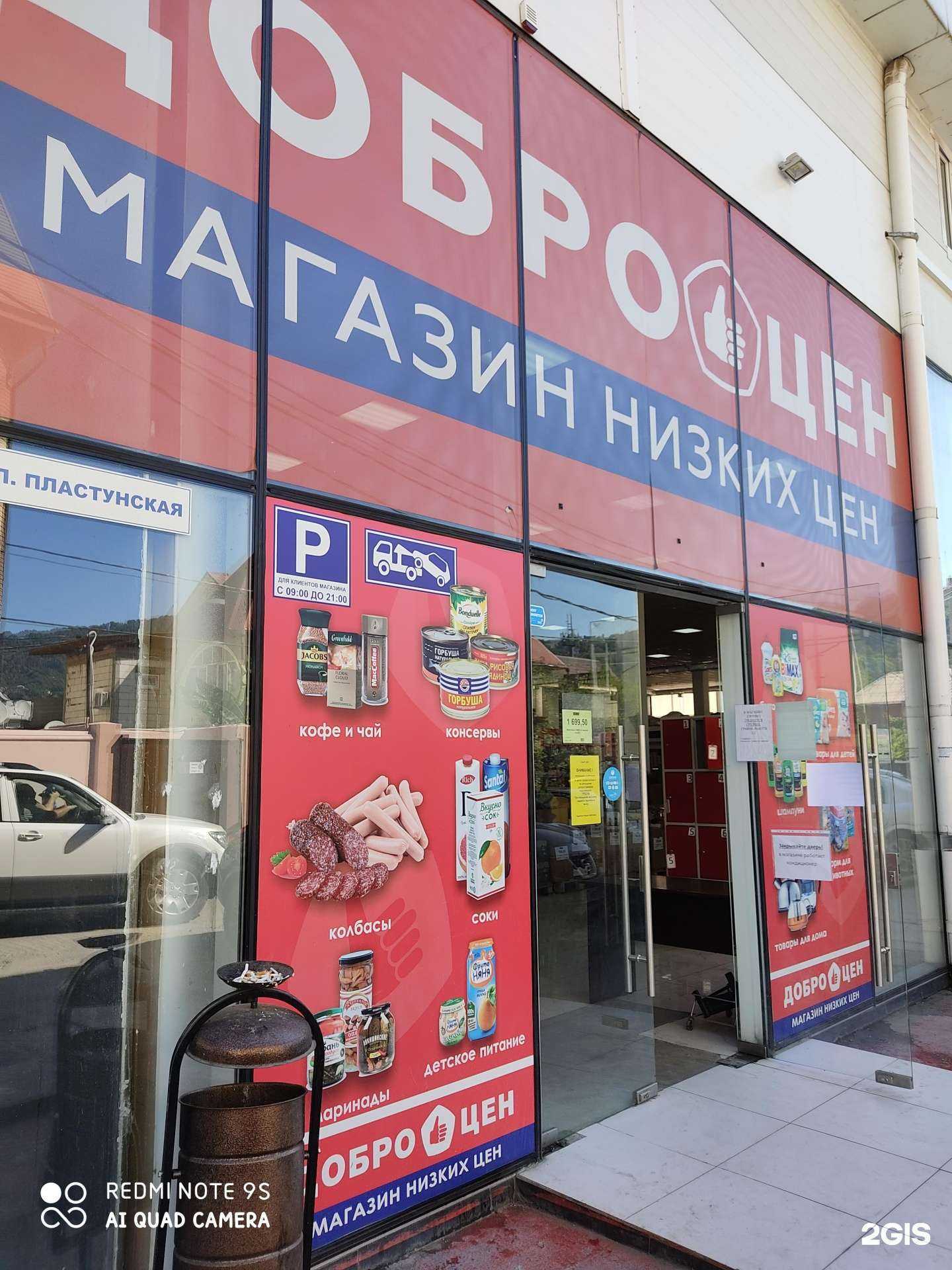 Отзывы на компанию Царицынская трапеза в г. Сочи c фото