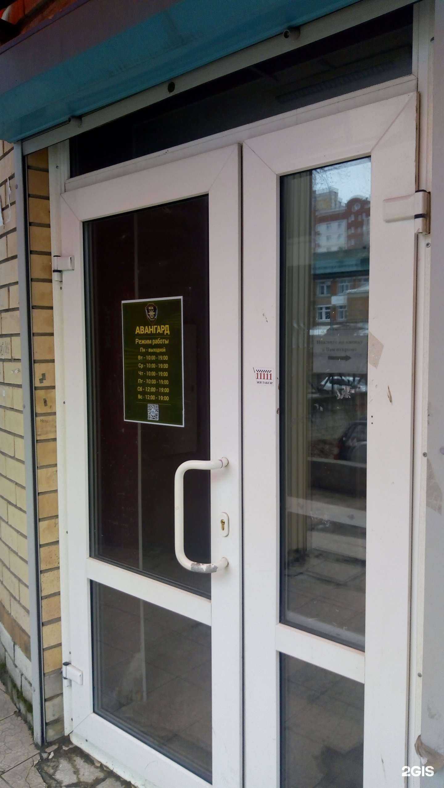 Отзывы на компанию Авангард в Сыктывкаре c фото