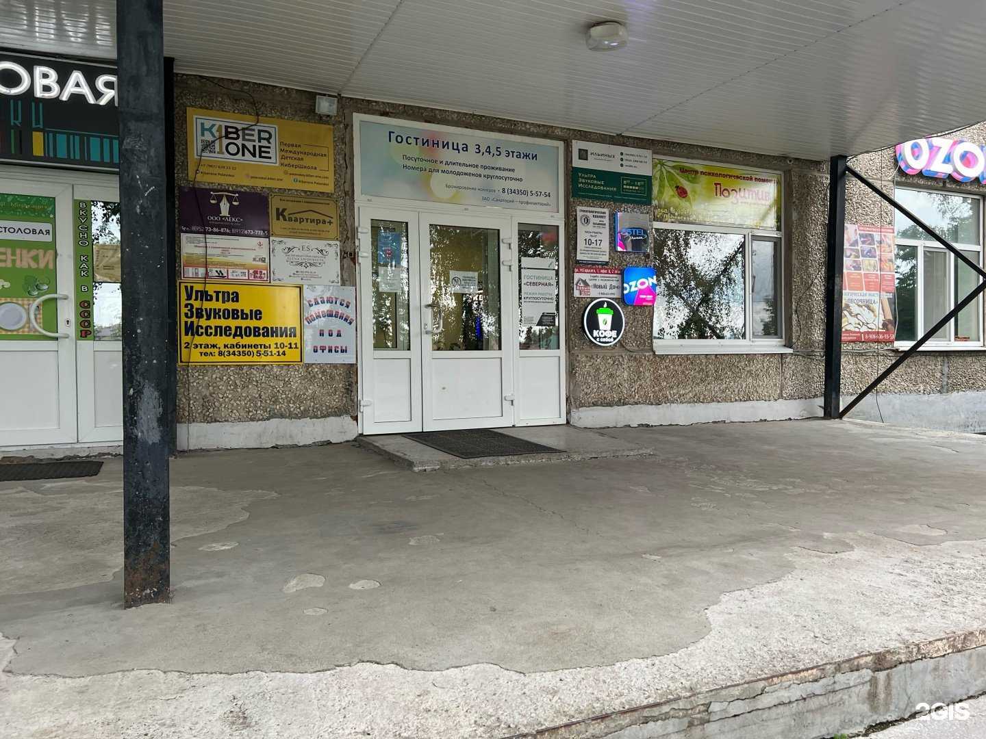 Отзывы на компанию Северный в Полевское c фото