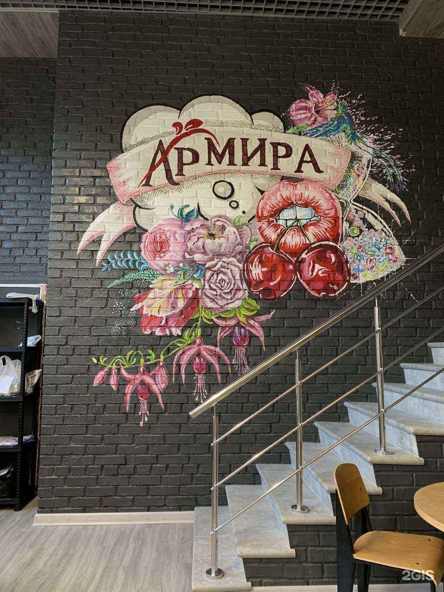 Отзывы на компанию Армира в г. Красноярск c фото