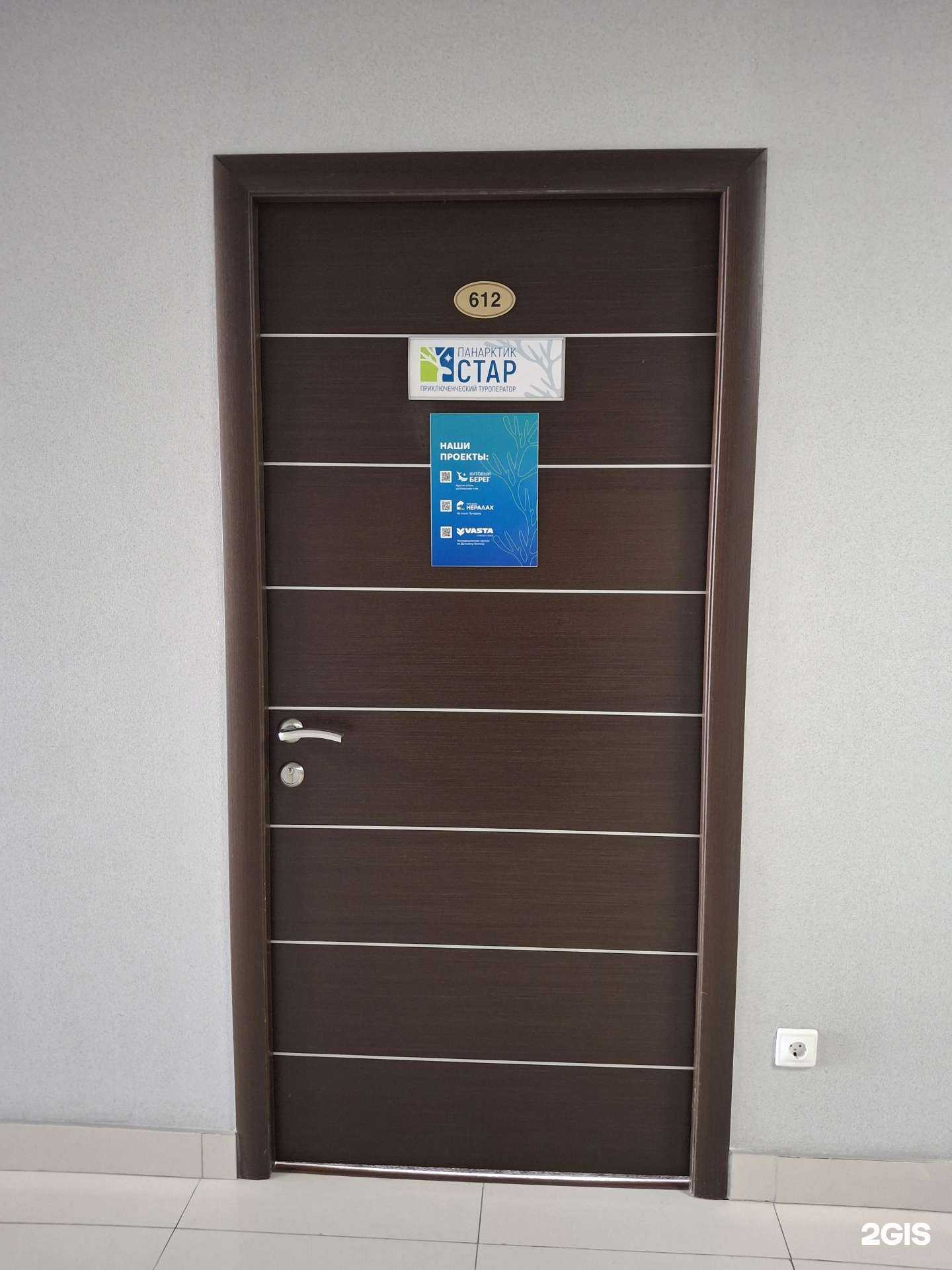 Отзывы на компанию Панарктик стар  в Сочи c фото